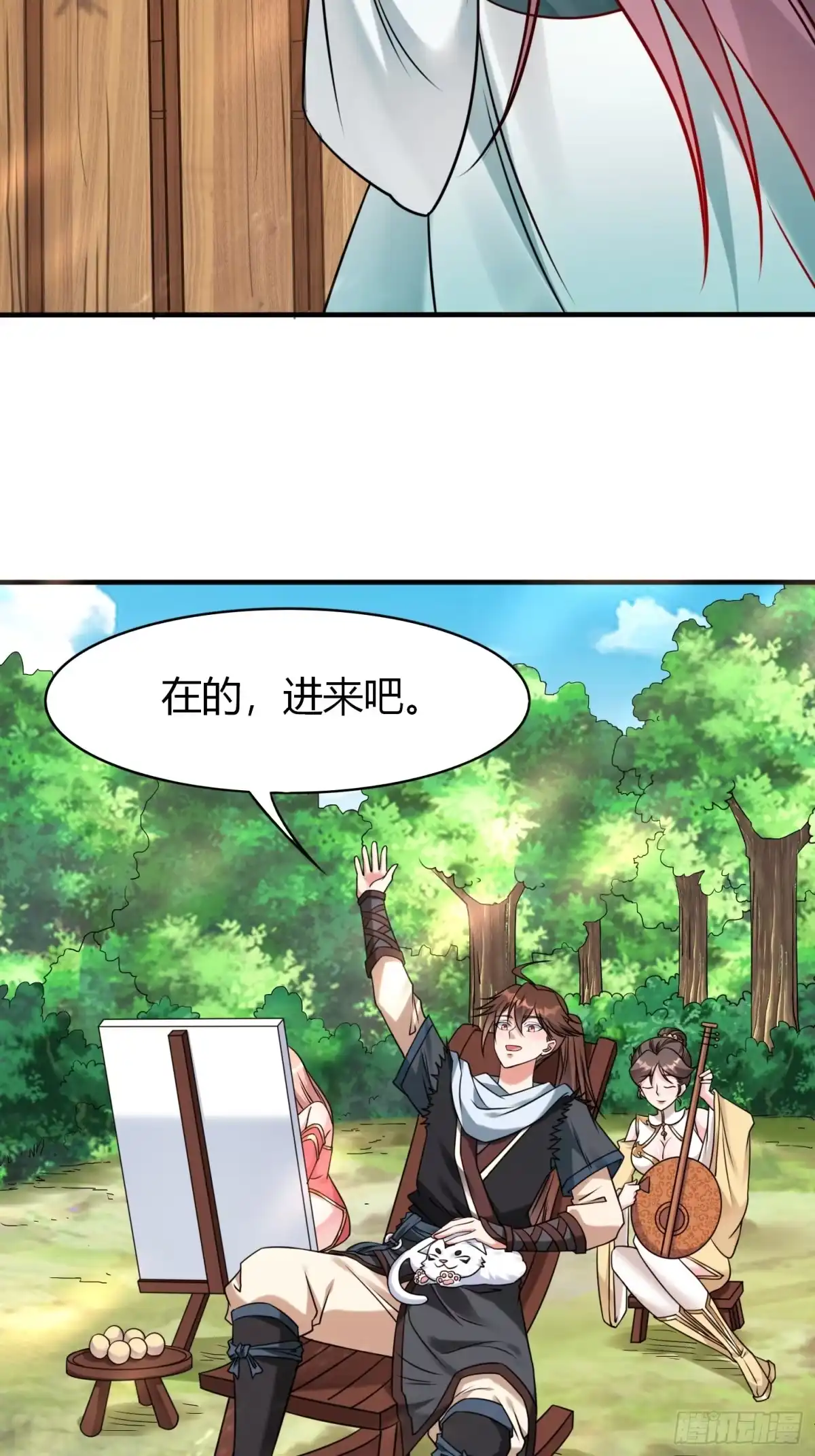《我真不是盖世高人》第27话 何为仙？ 第7页