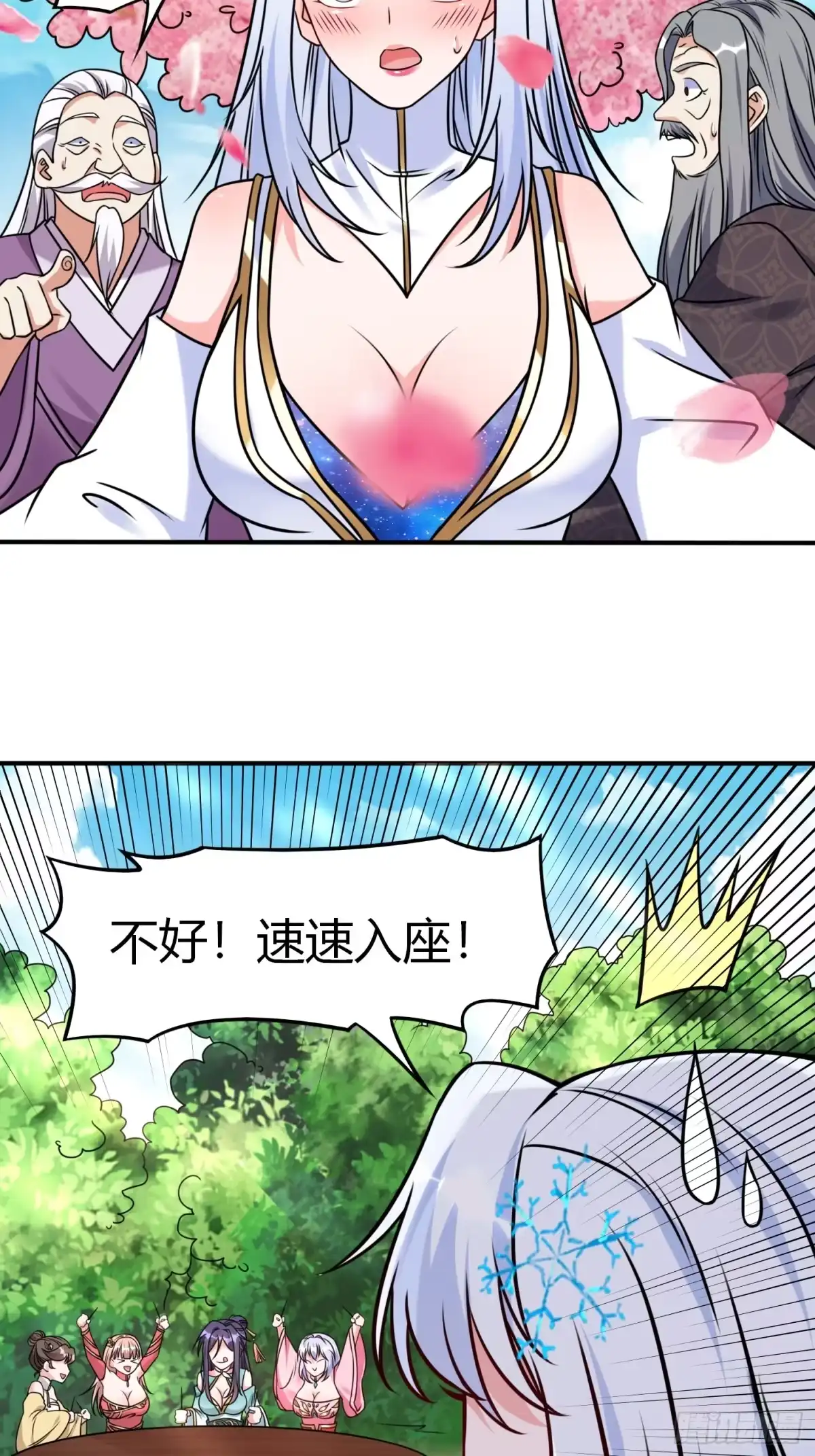 《我真不是盖世高人》第27话 何为仙？ 第34页