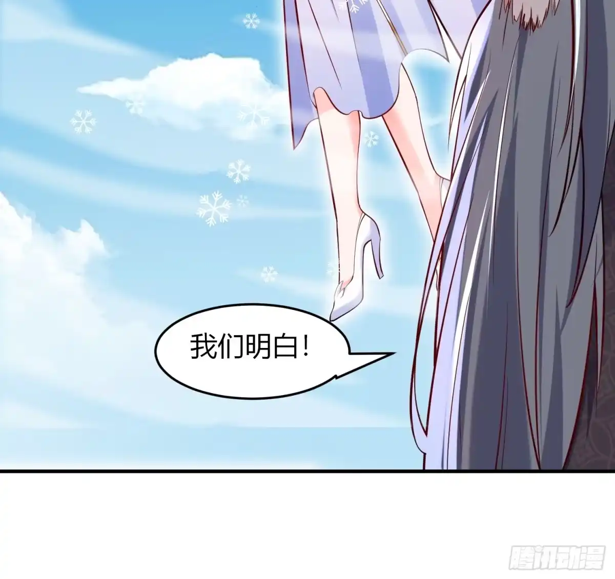 《我真不是盖世高人》第28话 三绝仙人！ 第35页