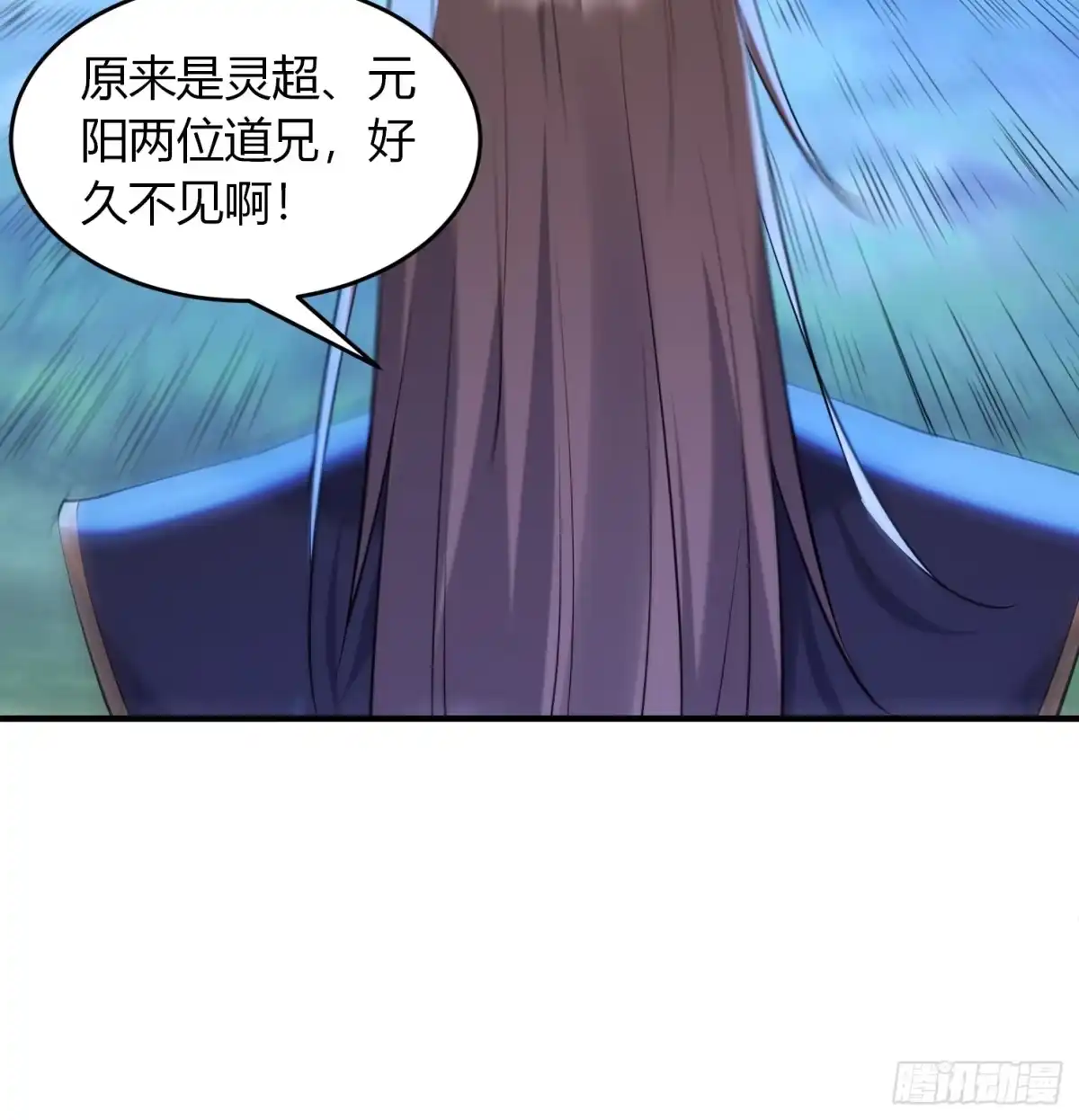 《我真不是盖世高人》第28话 三绝仙人！ 第19页