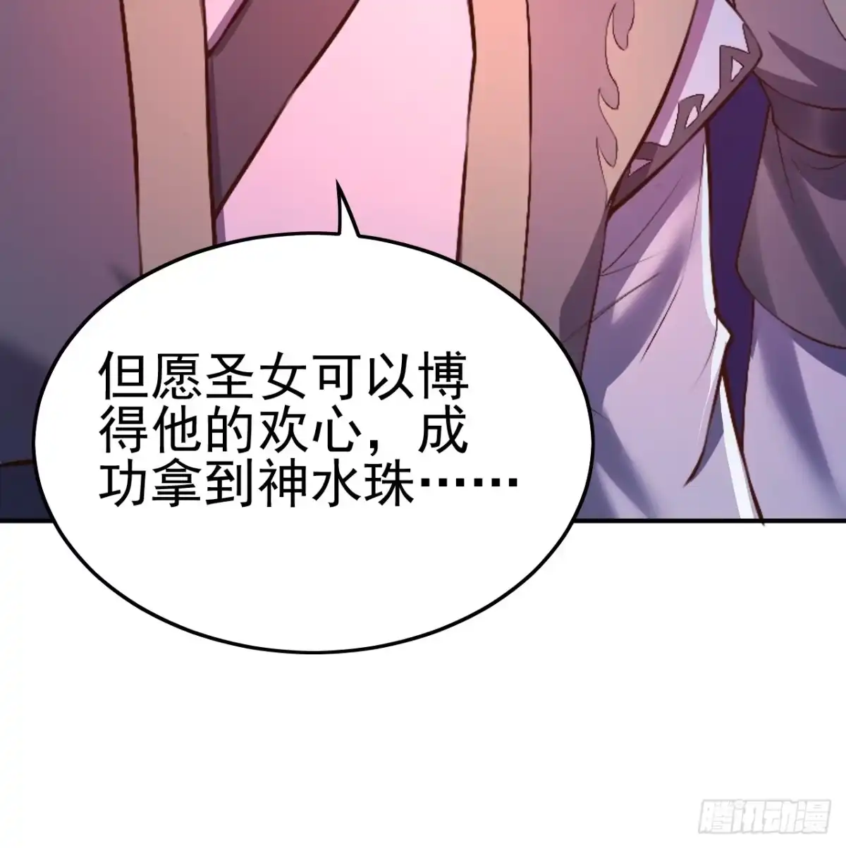 《我真不是盖世高人》第2话 ”身娇体弱“的大小姐 第44页