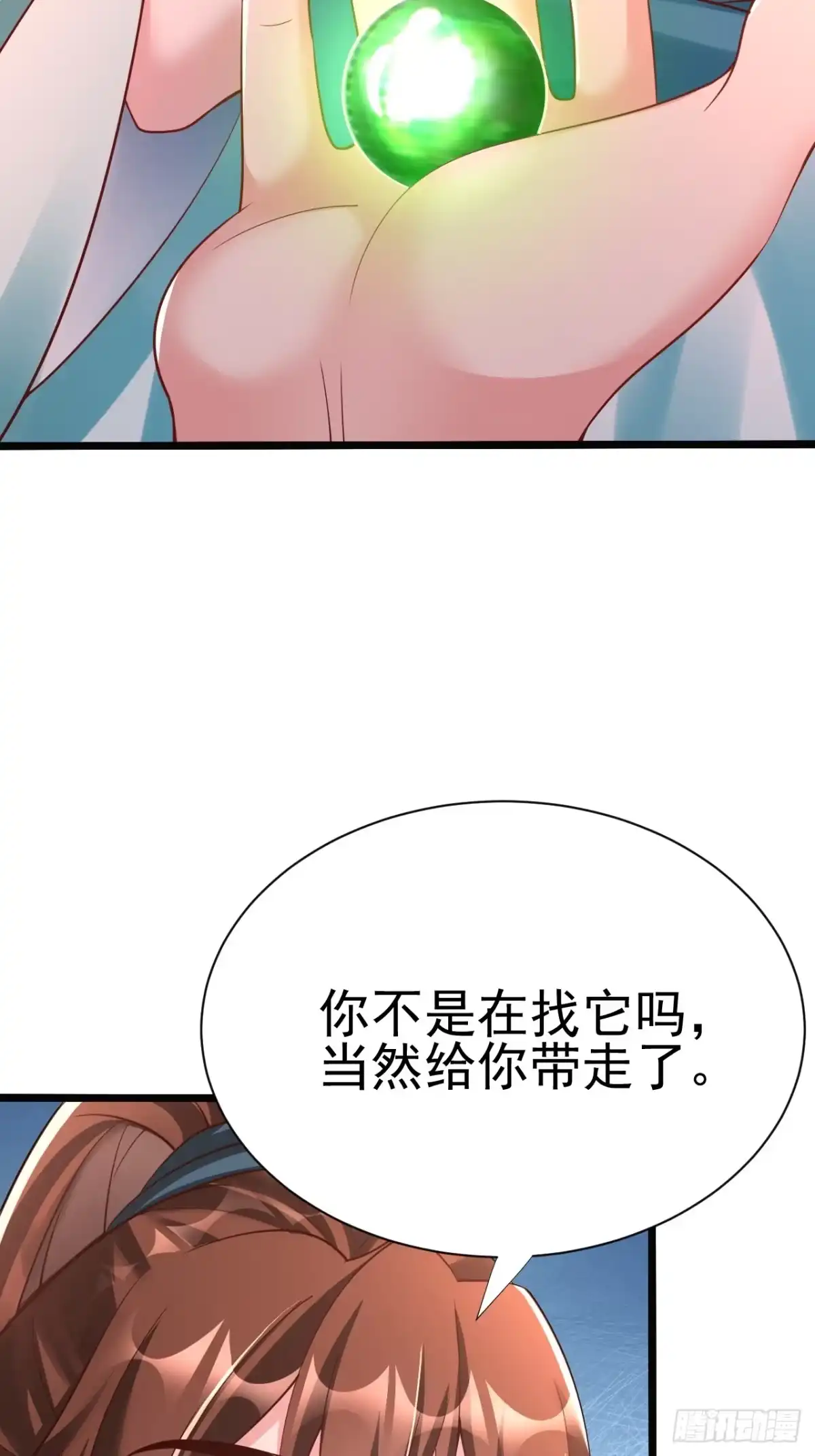 《我真不是盖世高人》第2话 ”身娇体弱“的大小姐 第92页