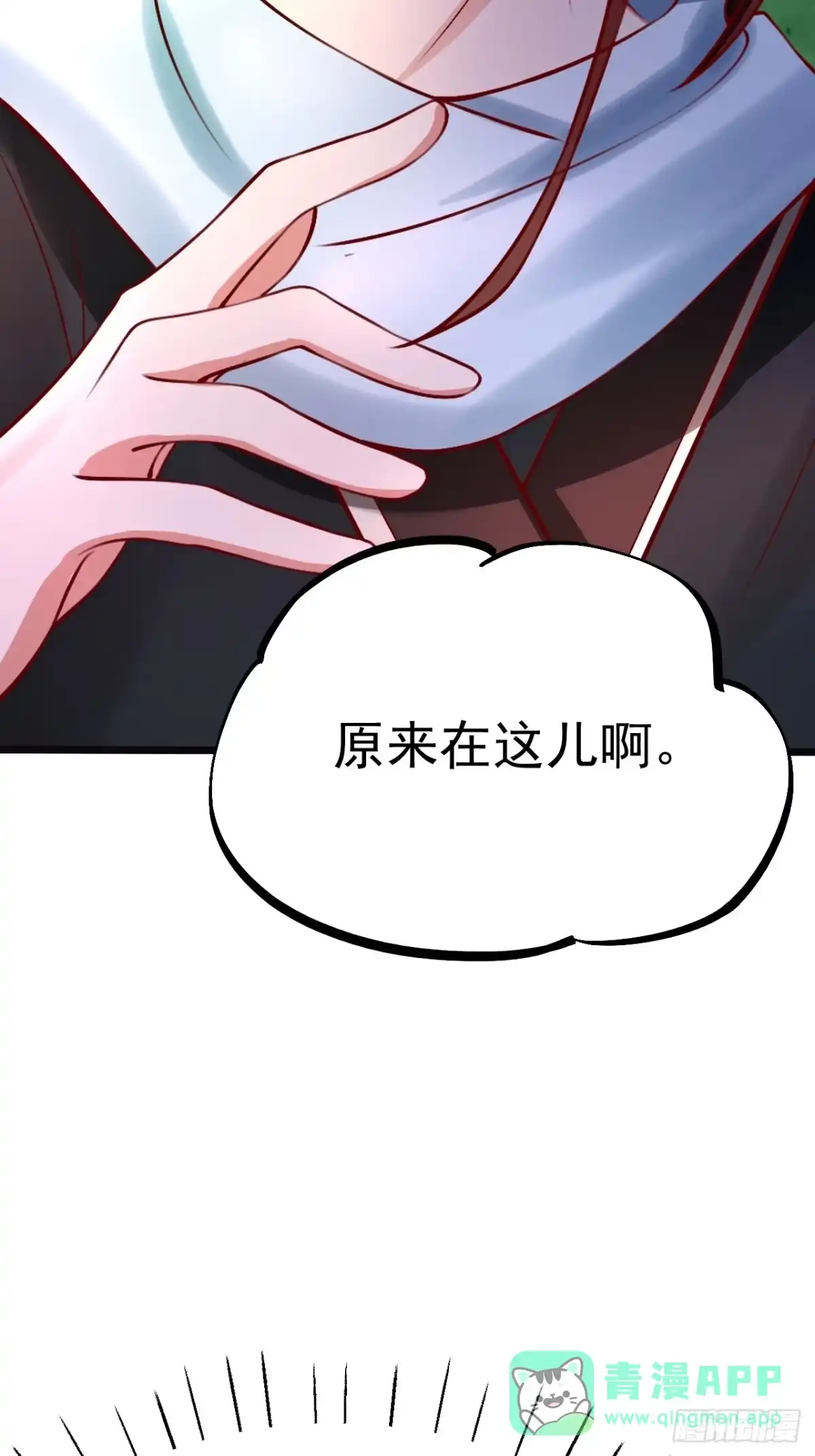 《我真不是盖世高人》第2话 ”身娇体弱“的大小姐 第86页