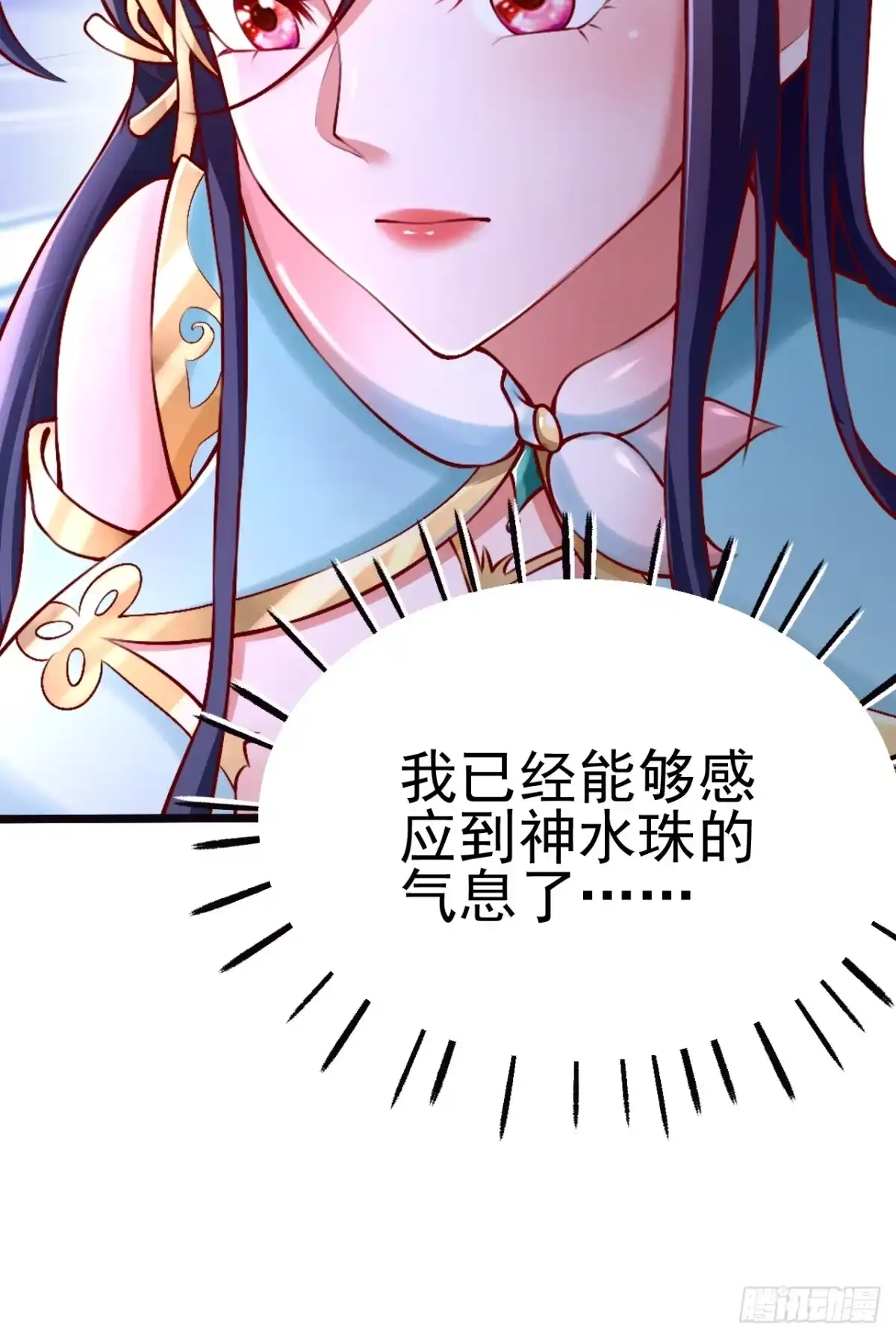 《我真不是盖世高人》第2话 ”身娇体弱“的大小姐 第82页