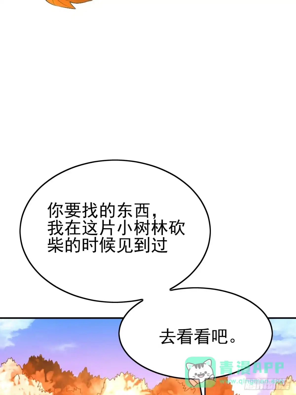 《我真不是盖世高人》第2话 ”身娇体弱“的大小姐 第46页