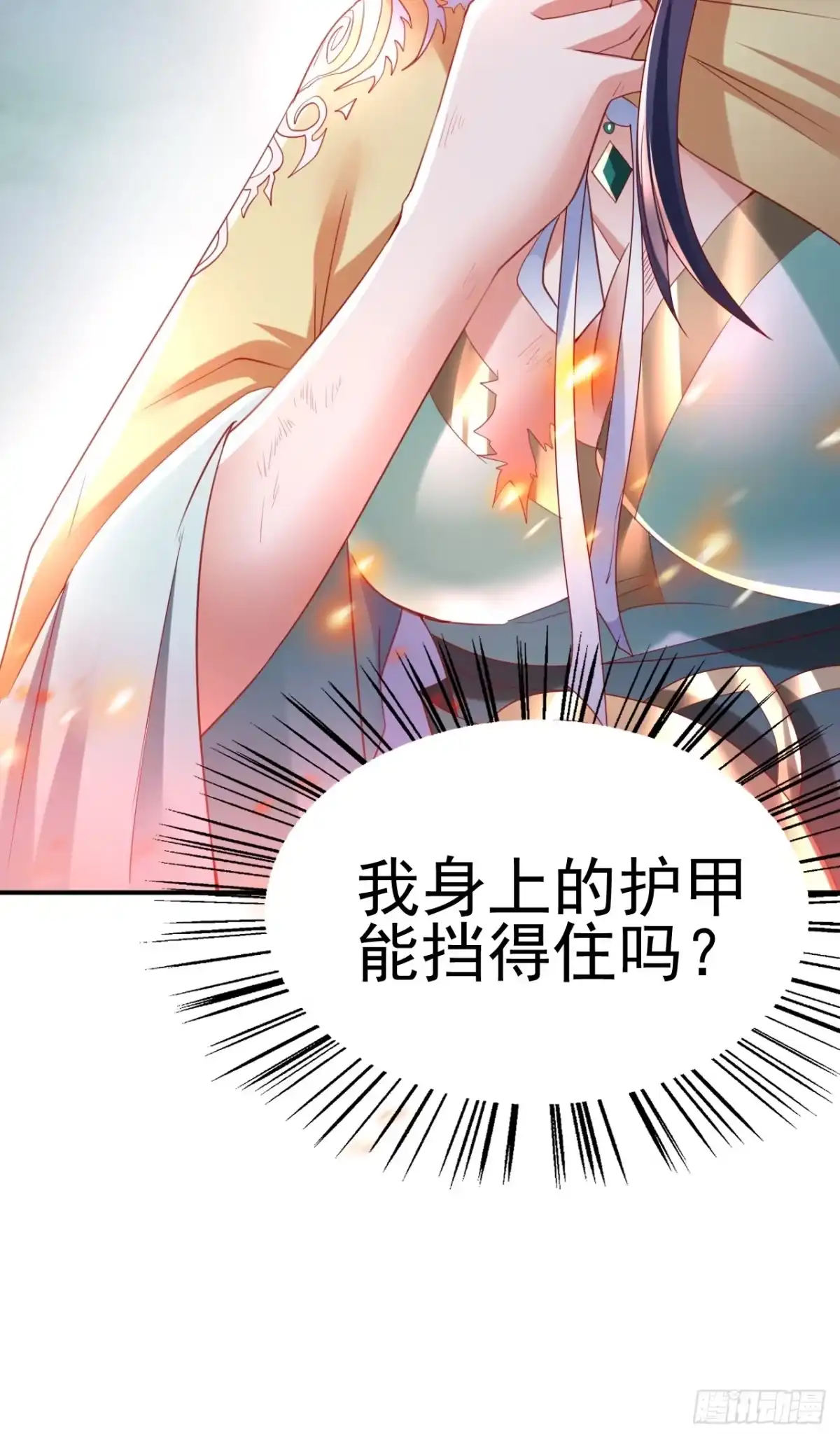 《我真不是盖世高人》第2话 ”身娇体弱“的大小姐 第30页