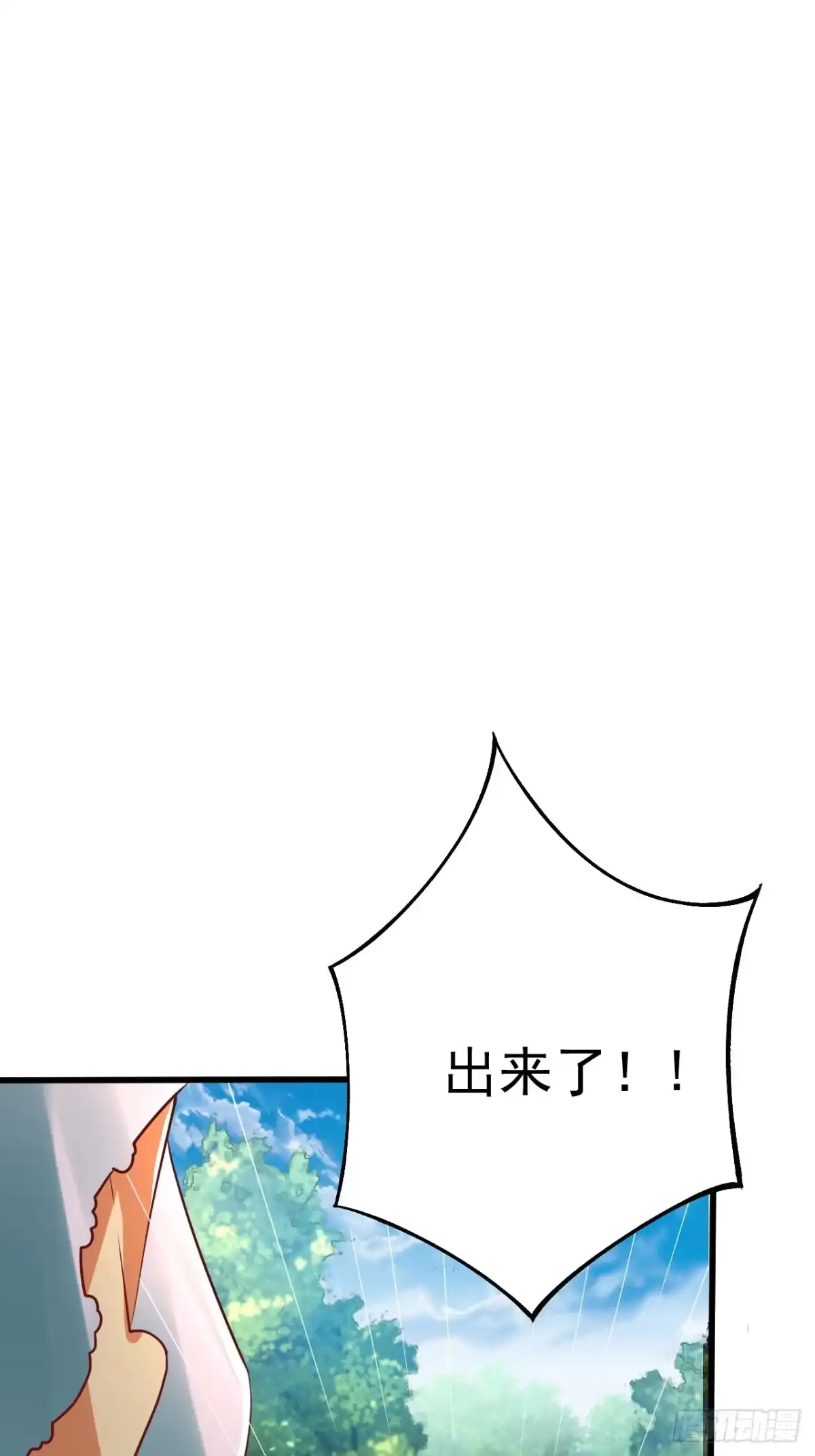 《我真不是盖世高人》第2话 ”身娇体弱“的大小姐 第105页