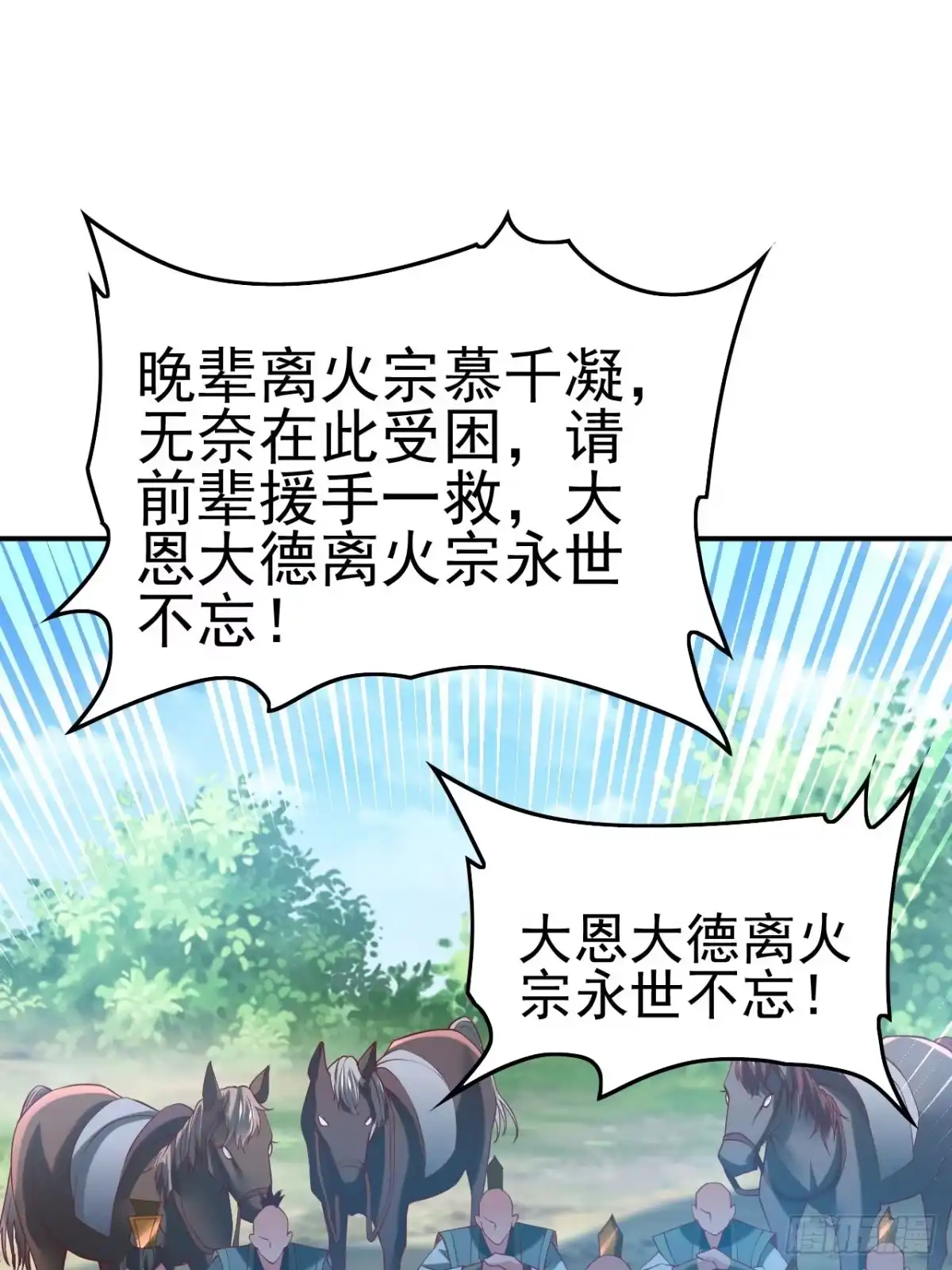 《我真不是盖世高人》第2话 ”身娇体弱“的大小姐 第4页