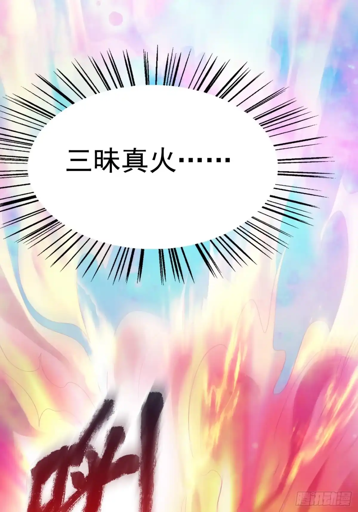 《我真不是盖世高人》第2话 ”身娇体弱“的大小姐 第27页