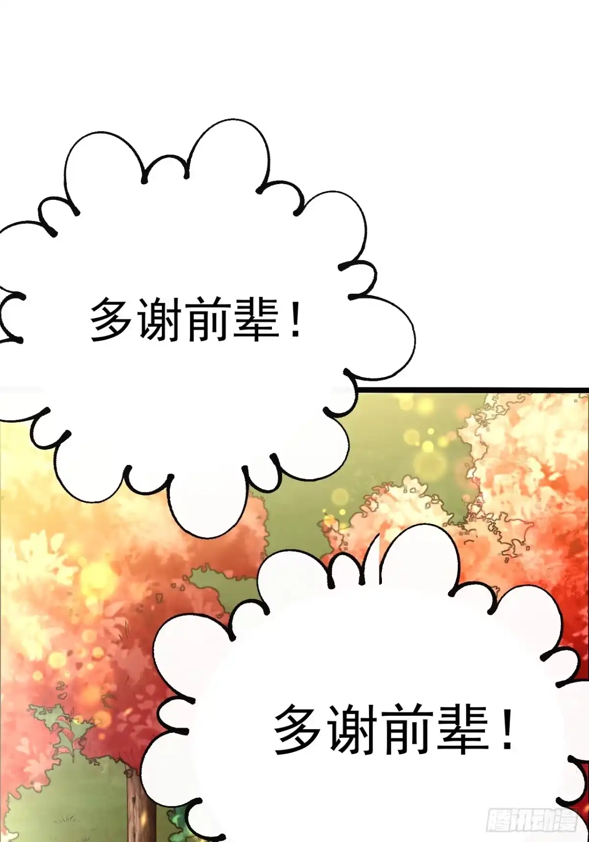 《我真不是盖世高人》第2话 ”身娇体弱“的大小姐 第94页