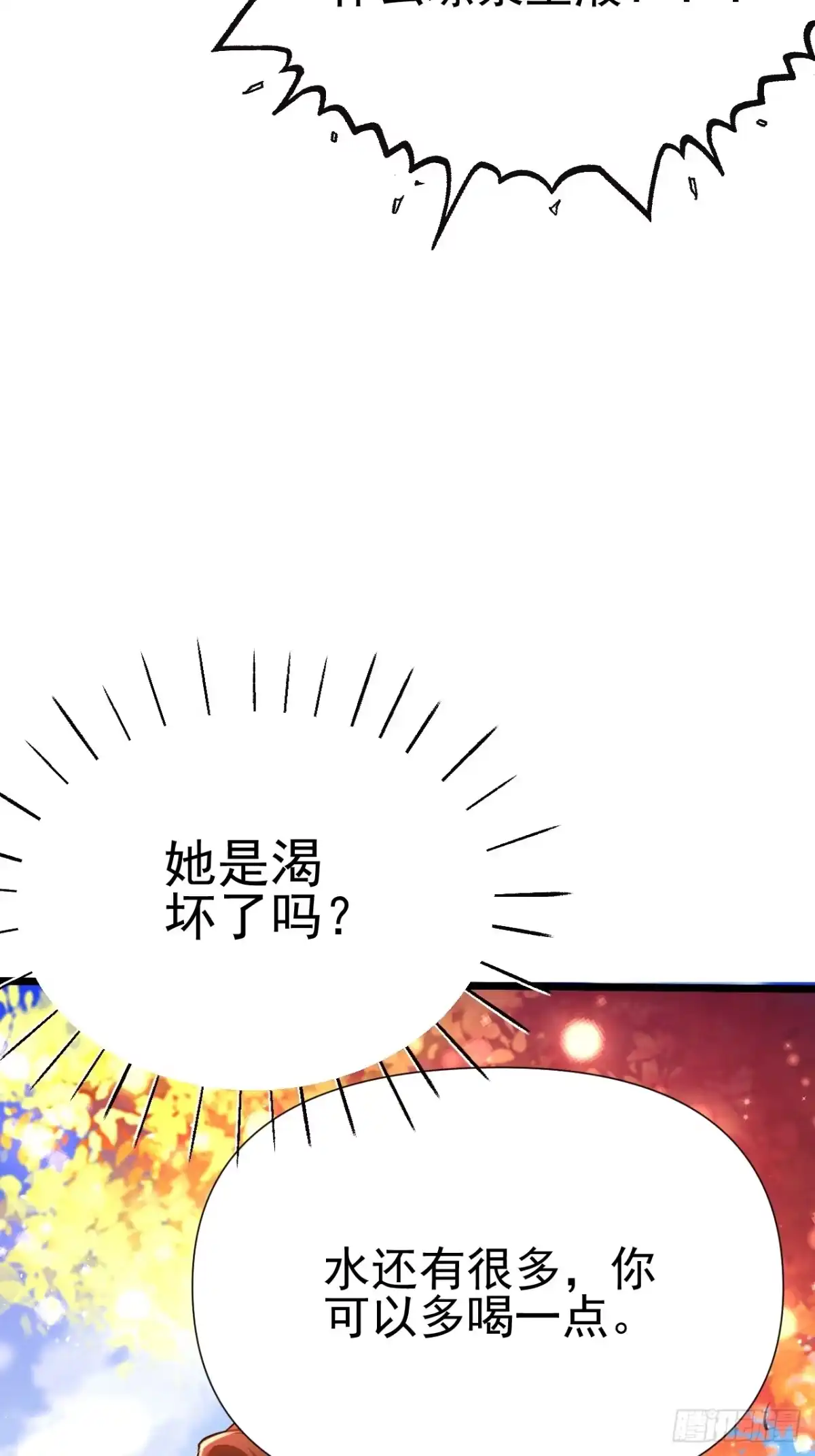 《我真不是盖世高人》第2话 ”身娇体弱“的大小姐 第75页