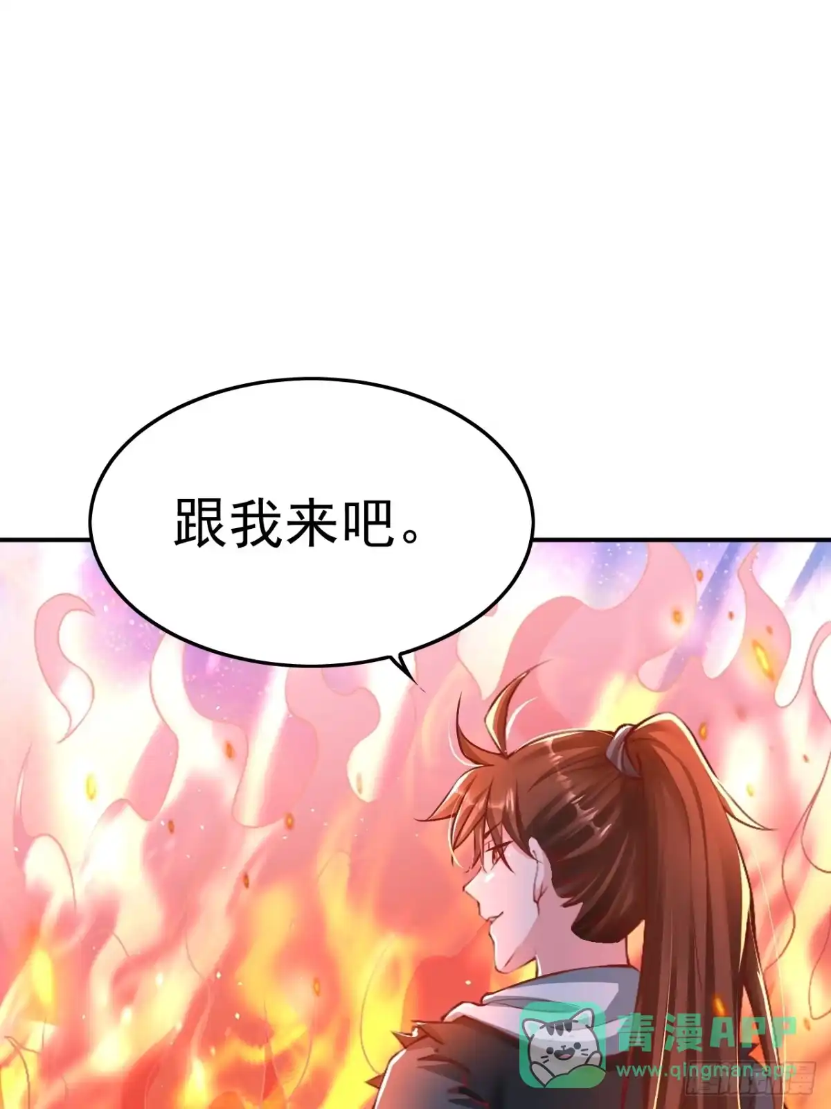 《我真不是盖世高人》第2话 ”身娇体弱“的大小姐 第31页