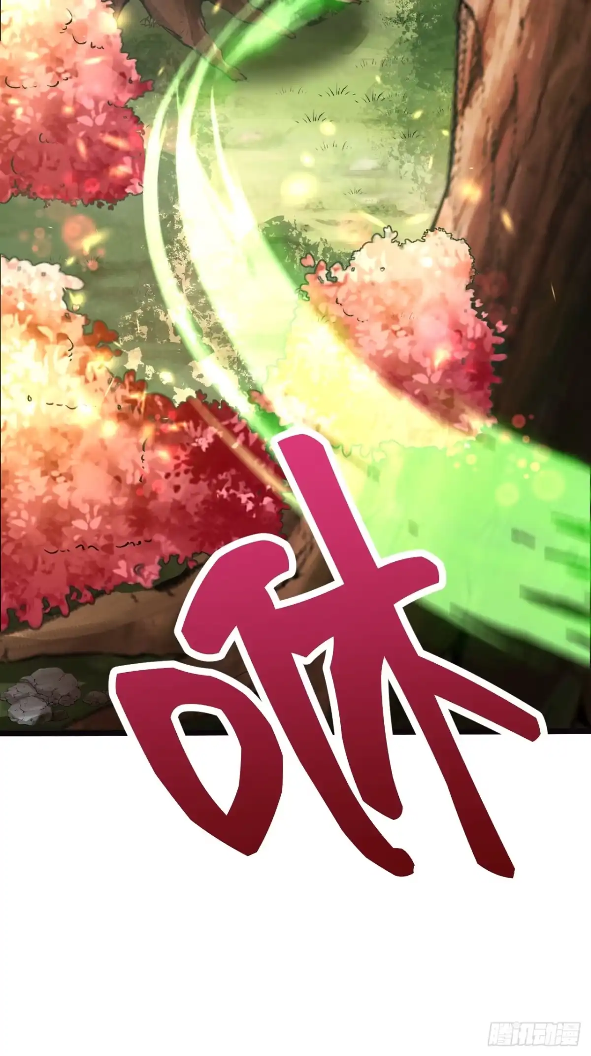 《我真不是盖世高人》第2话 ”身娇体弱“的大小姐 第84页