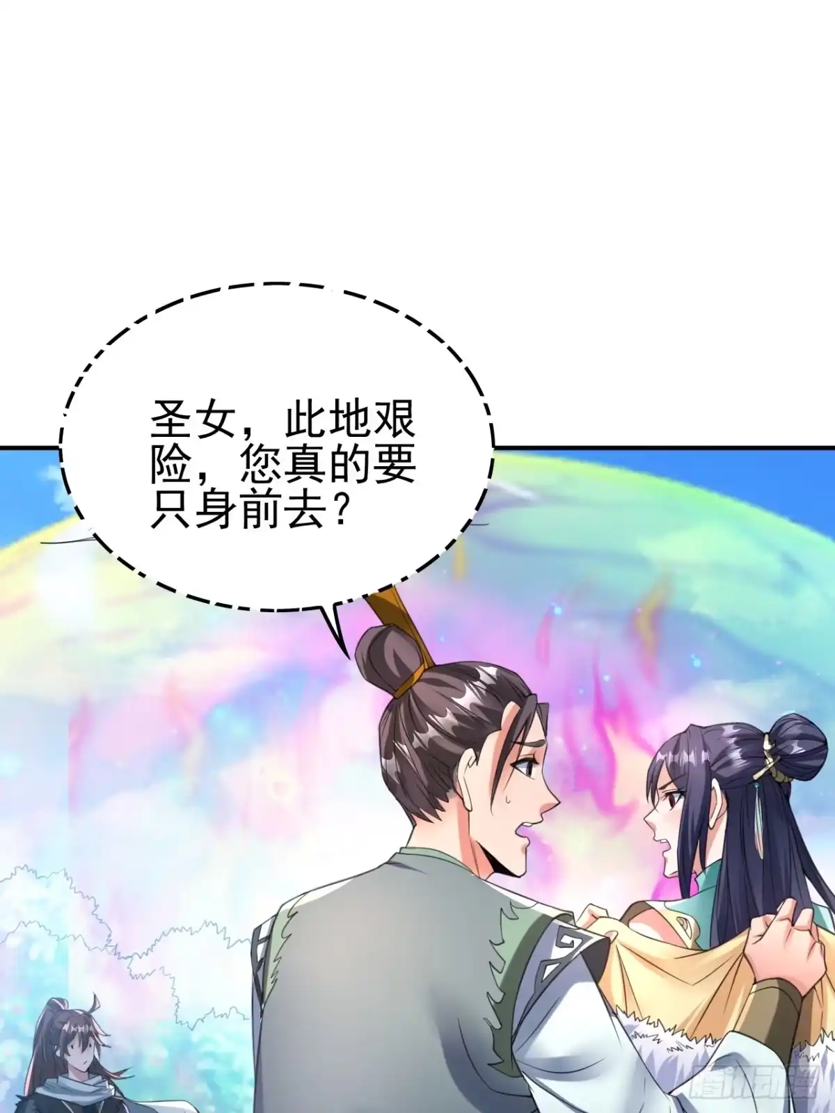 《我真不是盖世高人》第2话 ”身娇体弱“的大小姐 第20页
