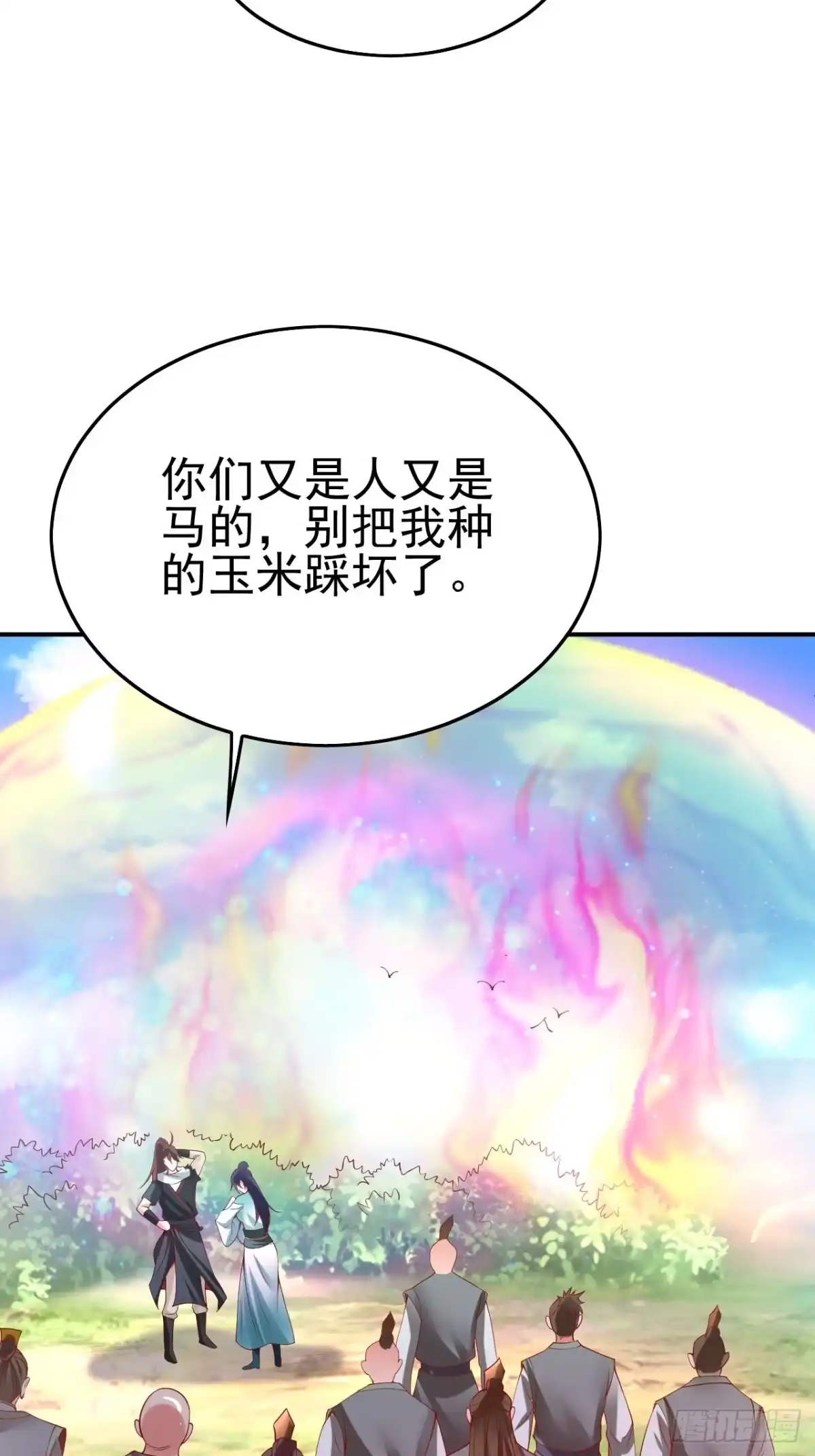 《我真不是盖世高人》第2话 ”身娇体弱“的大小姐 第15页