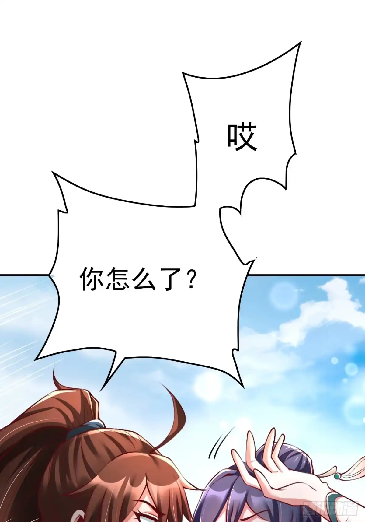 《我真不是盖世高人》第2话 ”身娇体弱“的大小姐 第55页