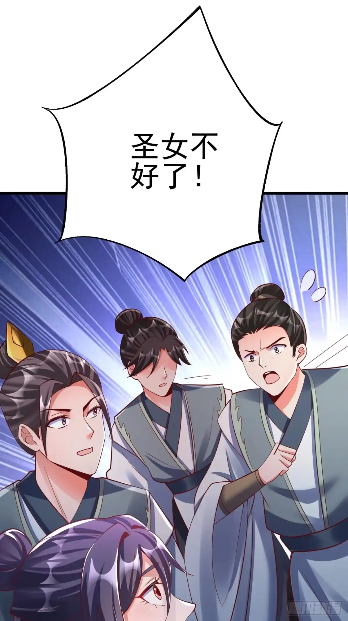 《我真不是盖世高人》第2话 ”身娇体弱“的大小姐 第107页