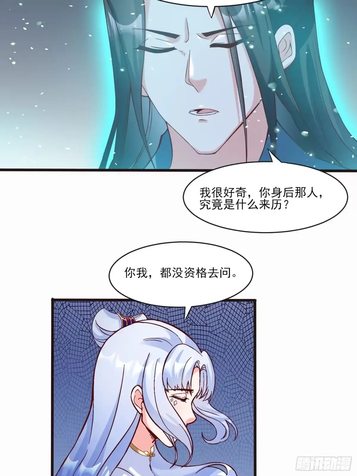 《我真不是盖世高人》第29话 跪拜的仙人 第7页