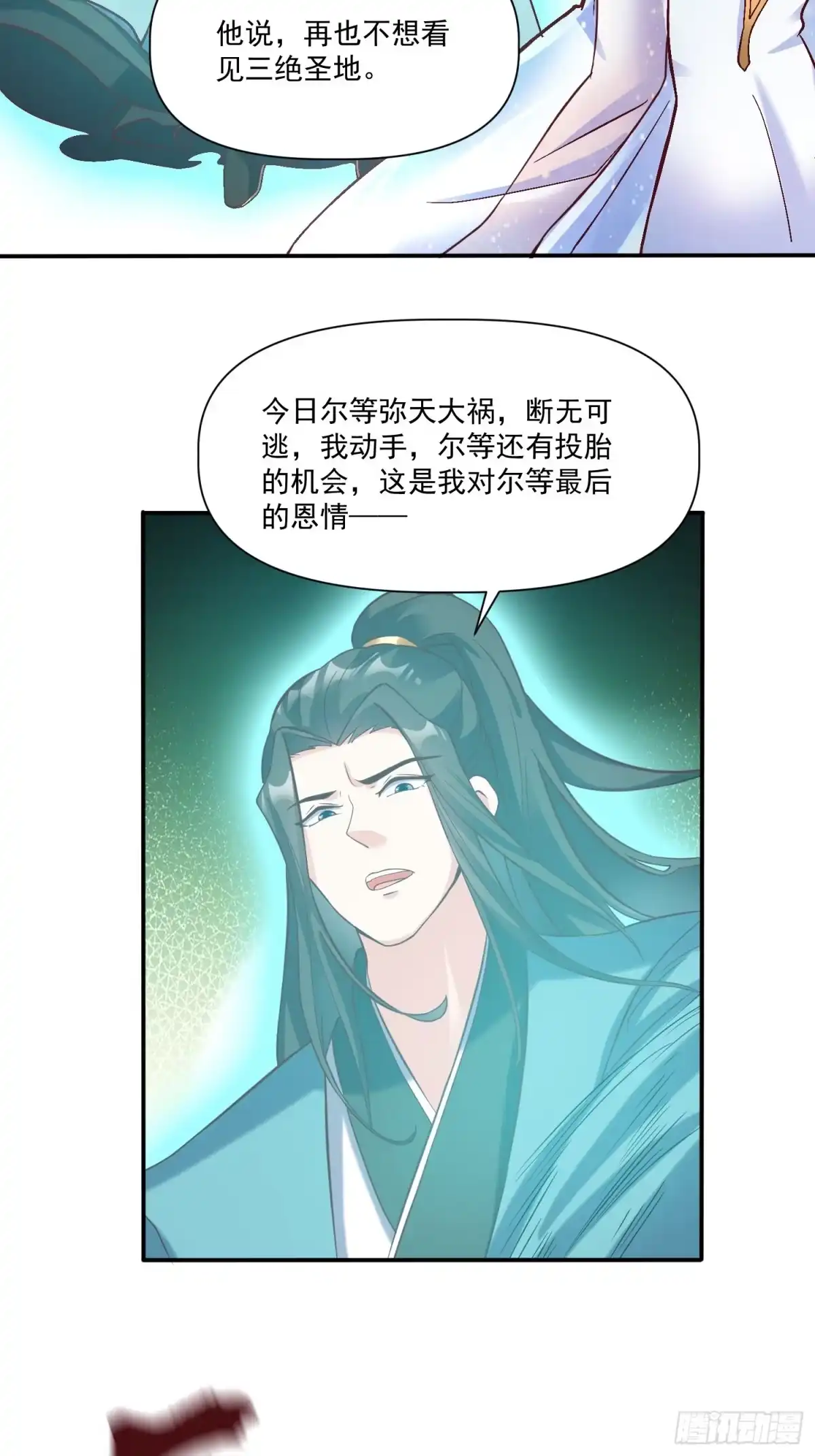 《我真不是盖世高人》第29话 跪拜的仙人 第25页
