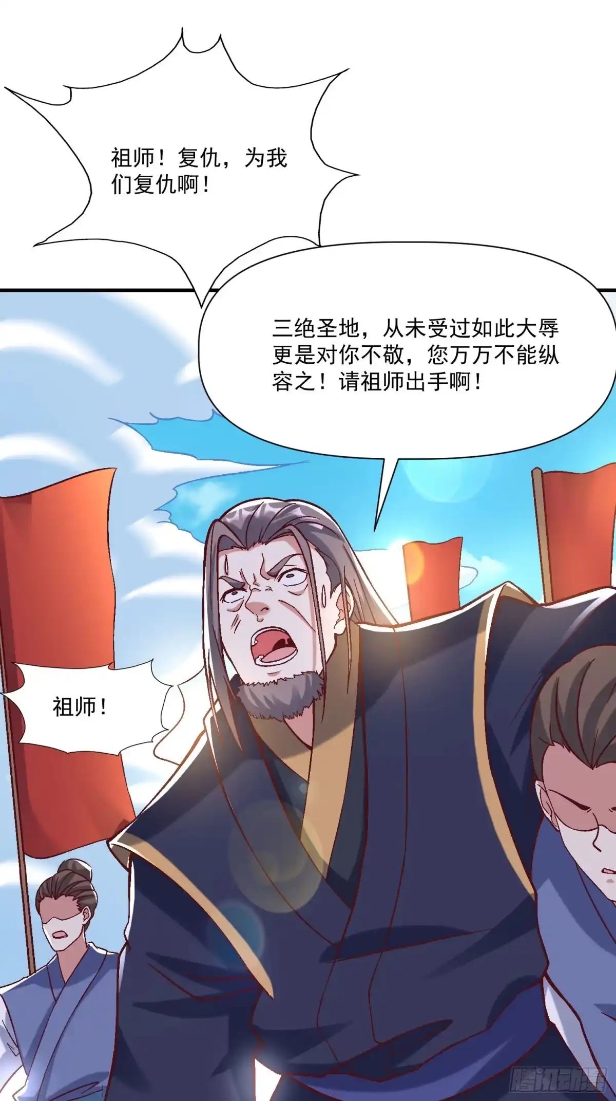 《我真不是盖世高人》第29话 跪拜的仙人 第19页