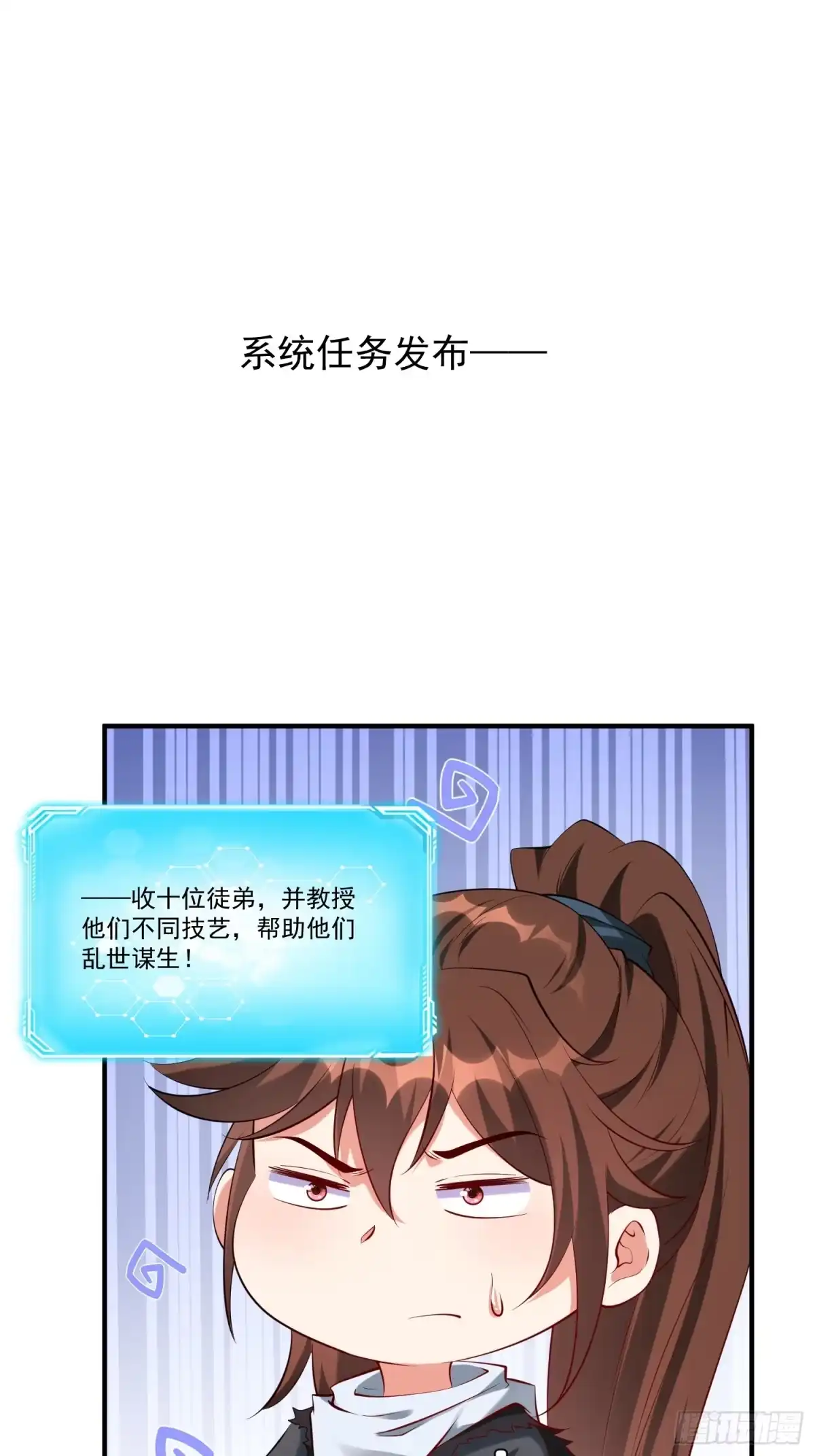 《我真不是盖世高人》第30话 嘿嘿，我想…… 第28页