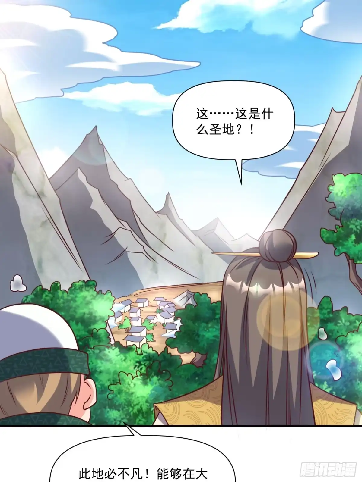 《我真不是盖世高人》第31话 仙人指路 第18页