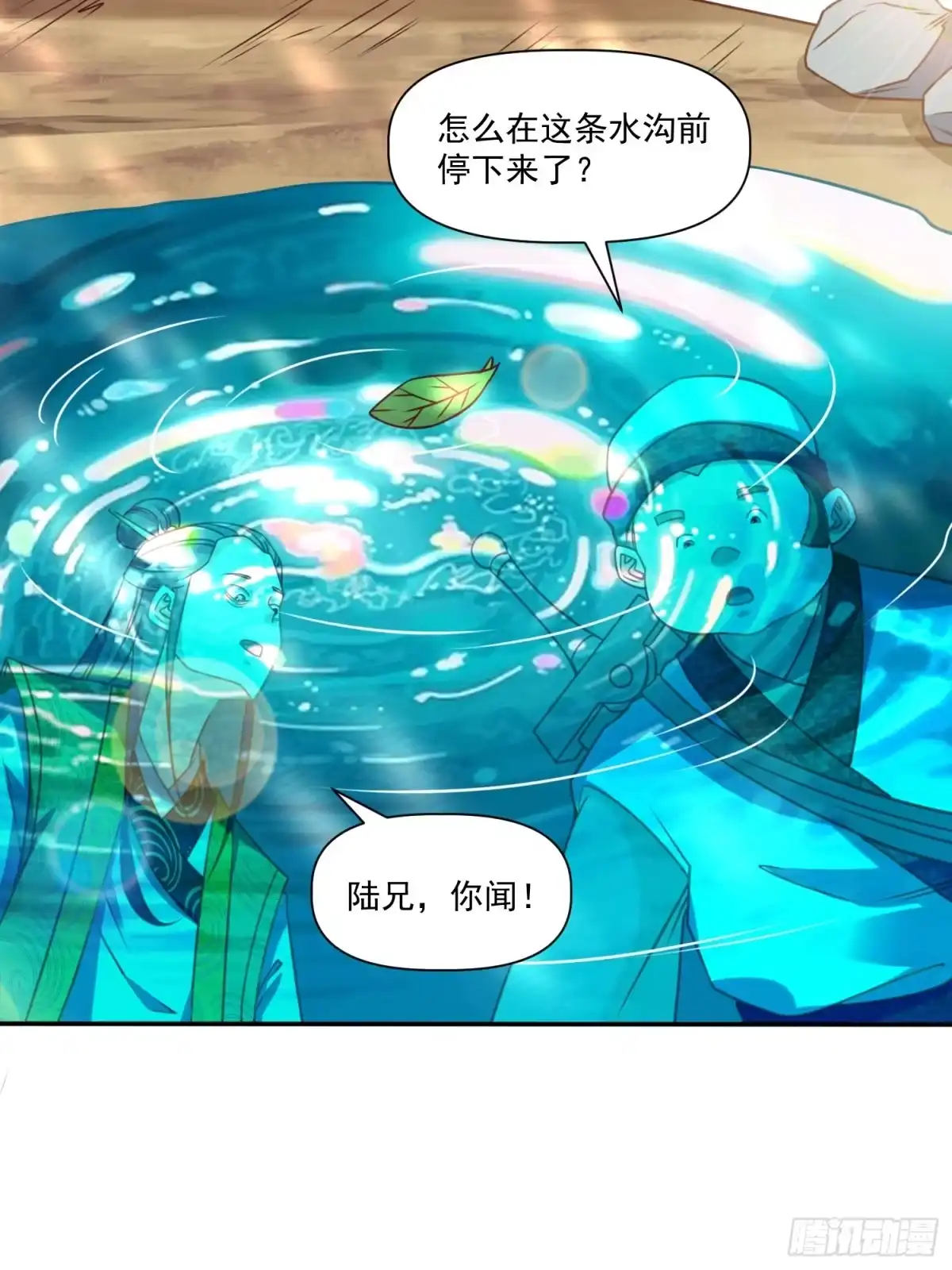 《我真不是盖世高人》第31话 仙人指路 第24页