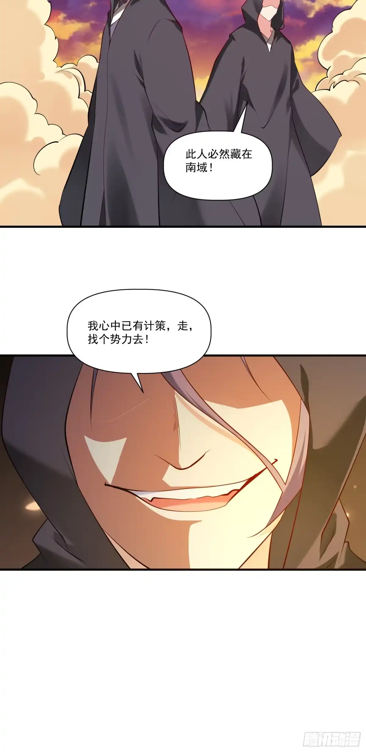 《我真不是盖世高人》第32话 种仙药！养真龙！ 第39页