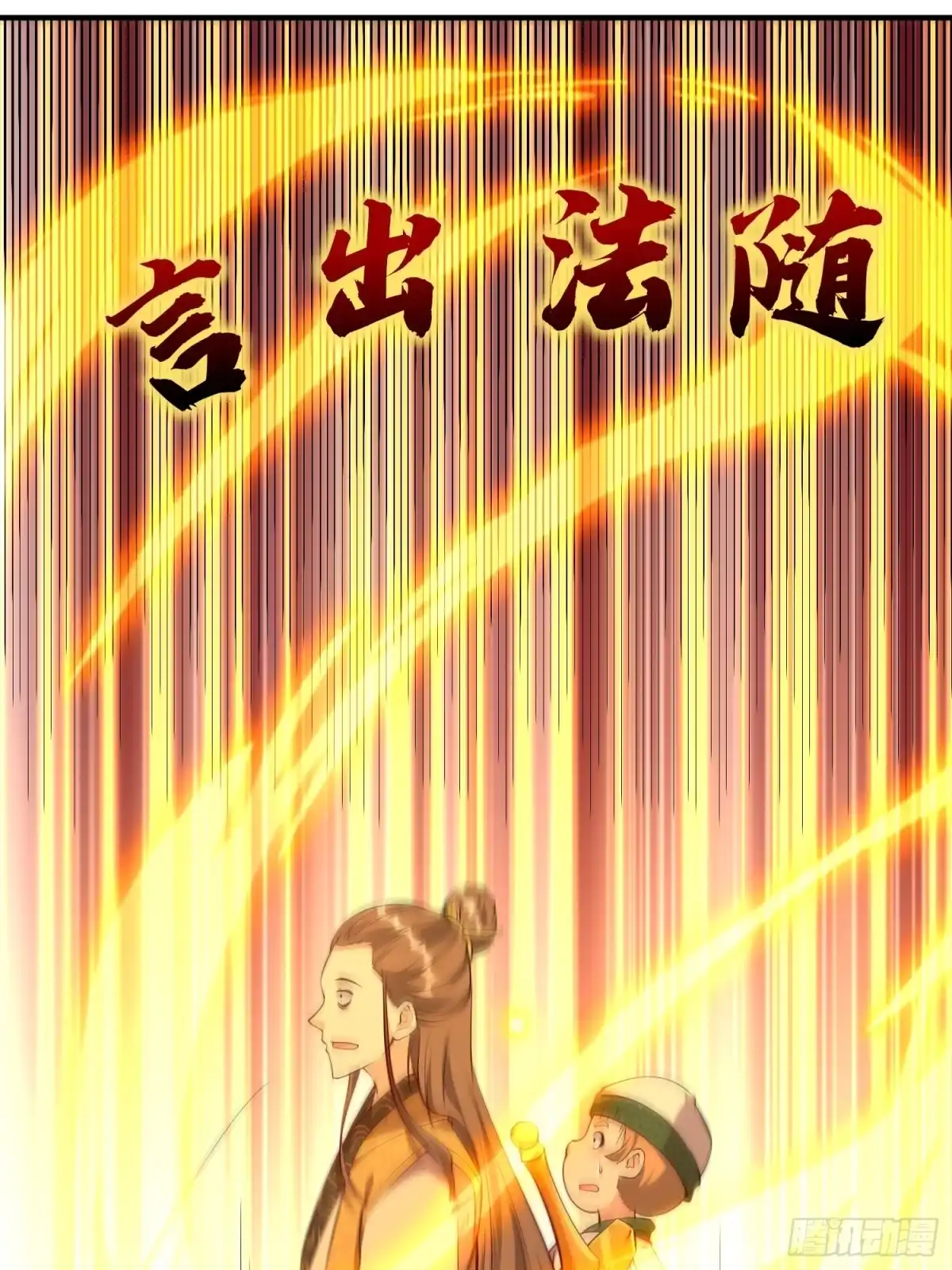 《我真不是盖世高人》第32话 种仙药！养真龙！ 第14页