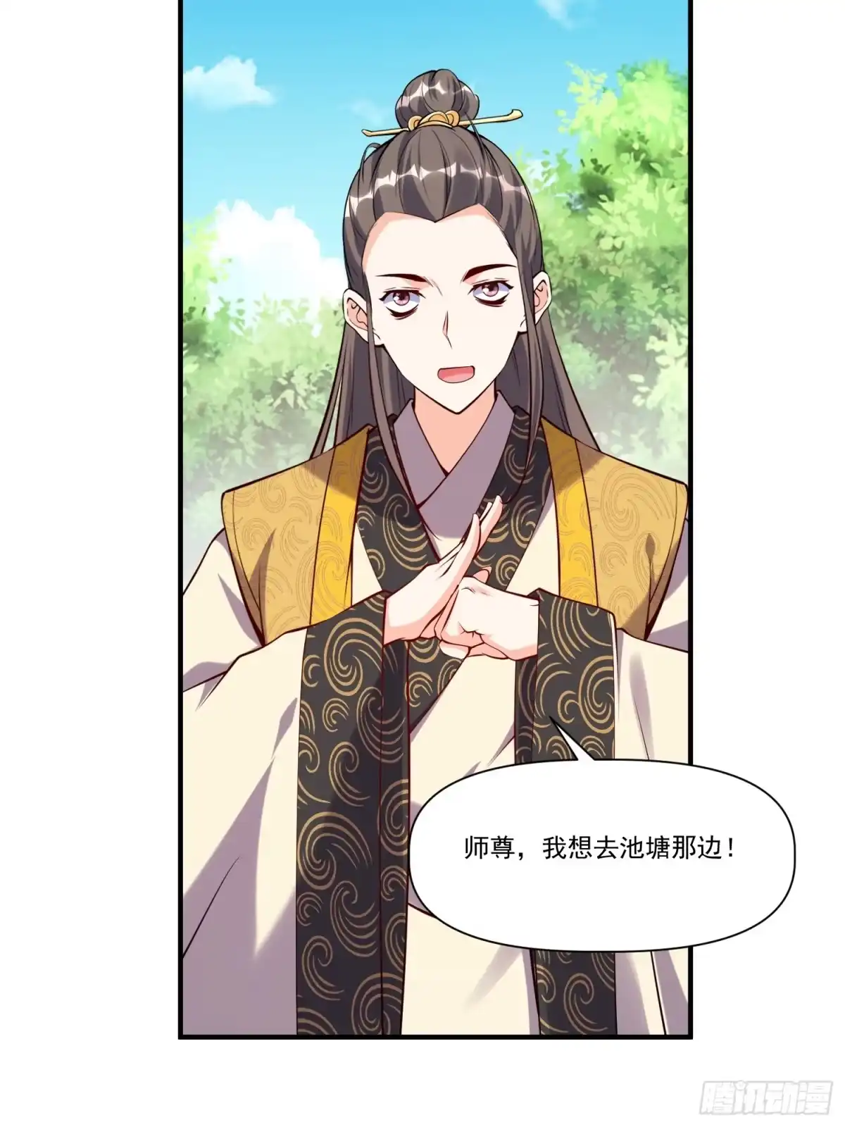《我真不是盖世高人》第32话 种仙药！养真龙！ 第23页