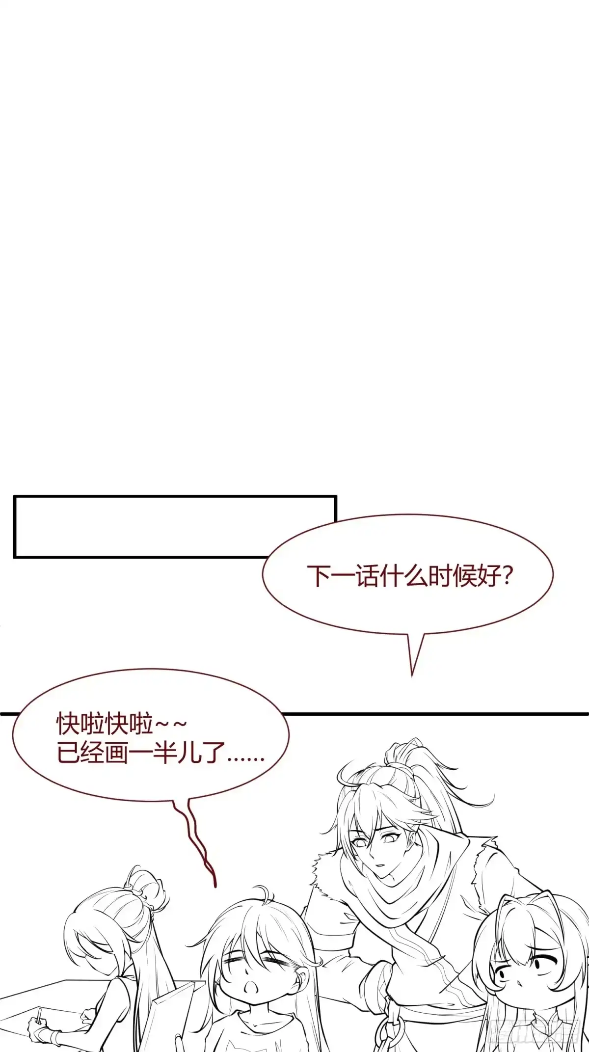 《我真不是盖世高人》第32话 种仙药！养真龙！ 第40页