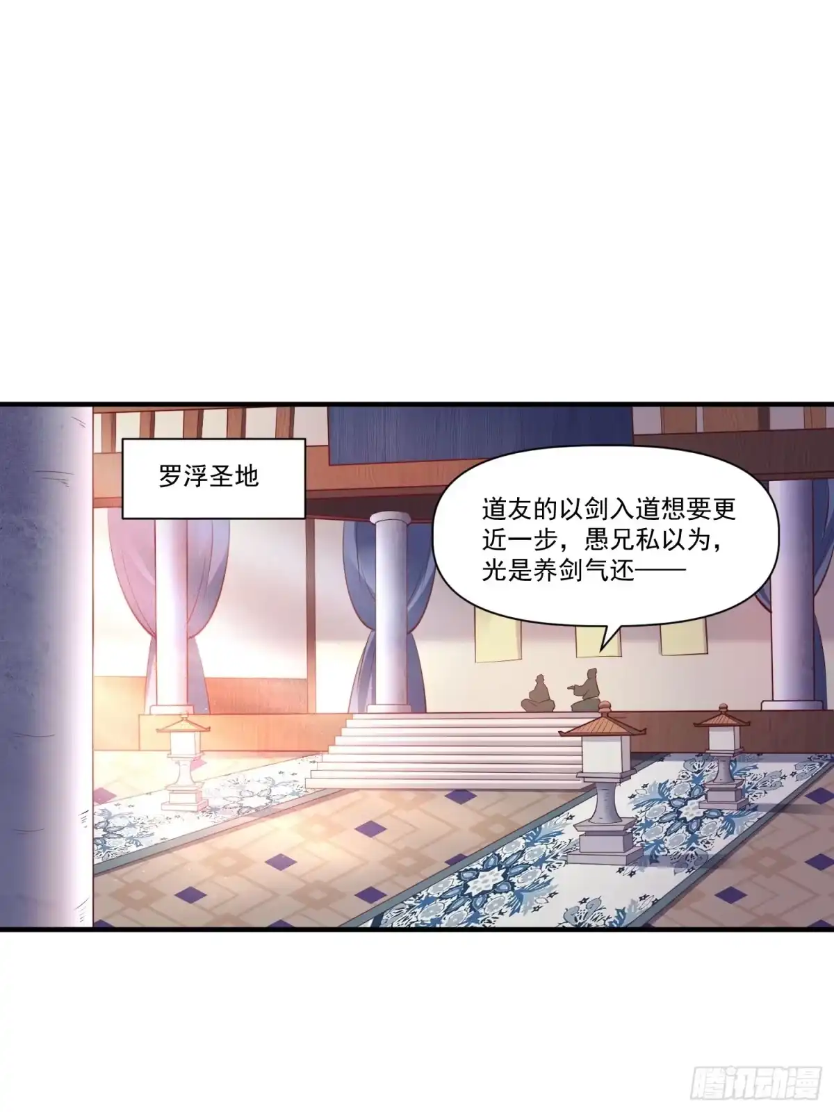 《我真不是盖世高人》第33话 准仙对准仙！ 第4页
