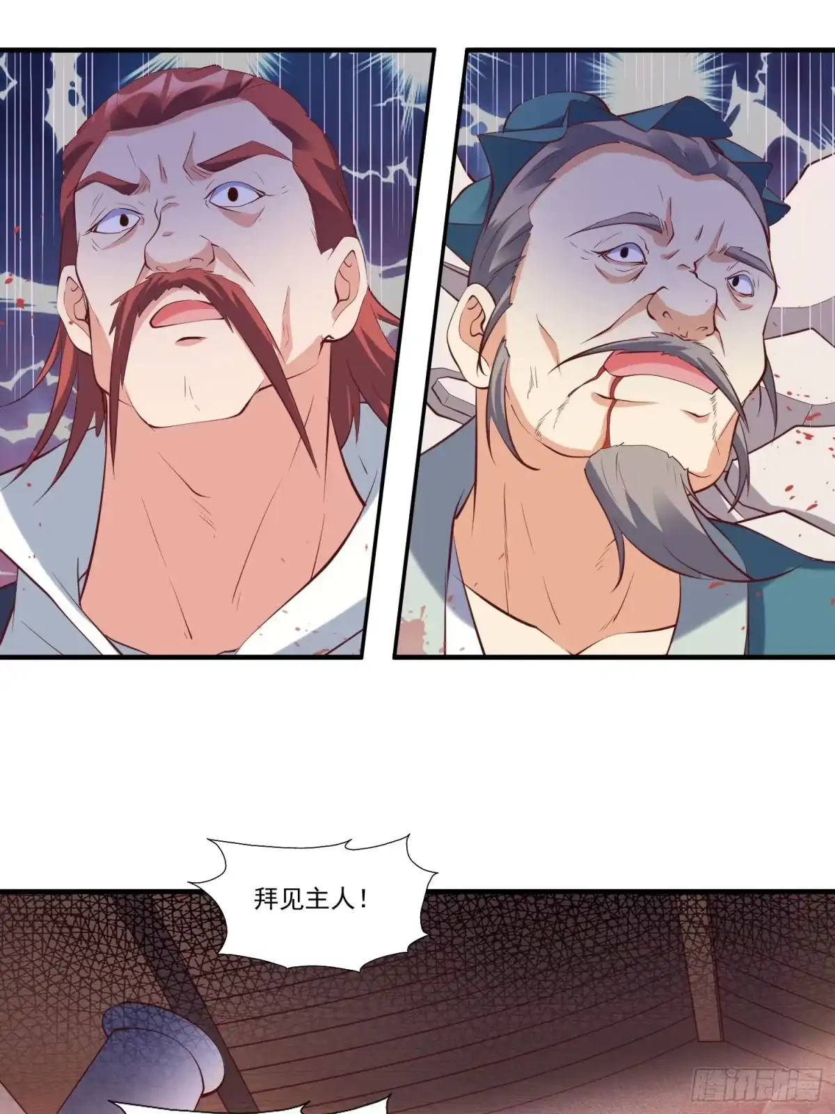 《我真不是盖世高人》第33话 准仙对准仙！ 第12页