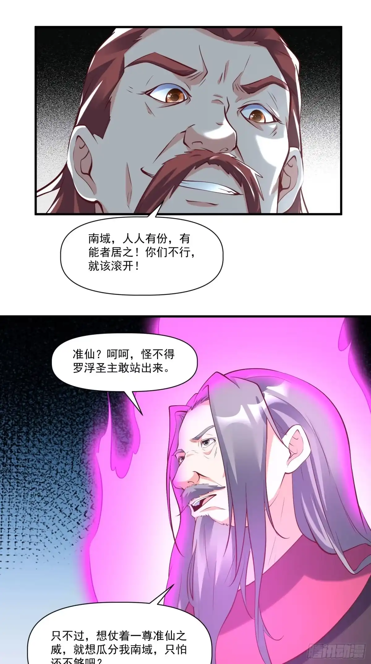 《我真不是盖世高人》第33话 准仙对准仙！ 第19页