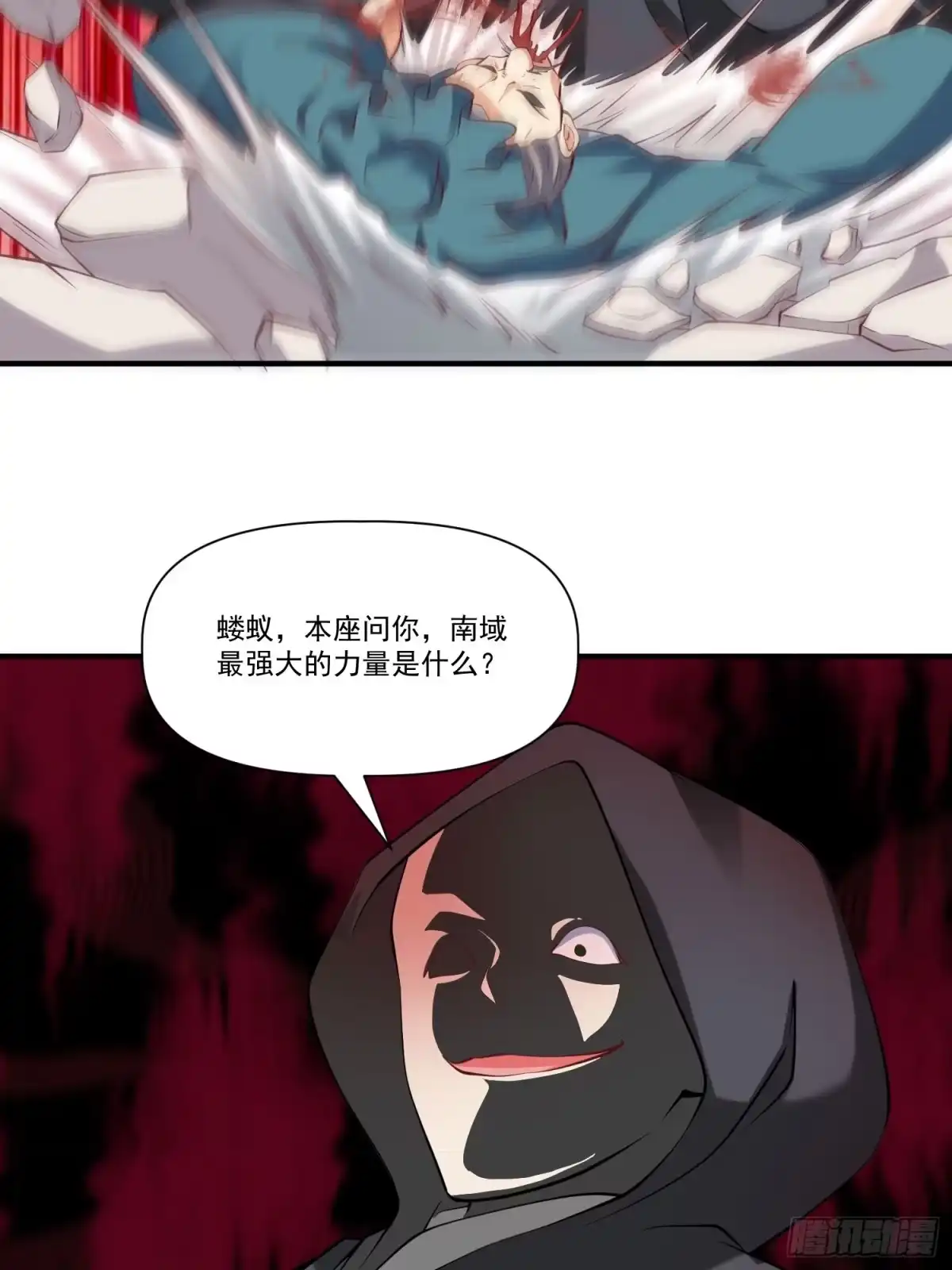 《我真不是盖世高人》第33话 准仙对准仙！ 第8页