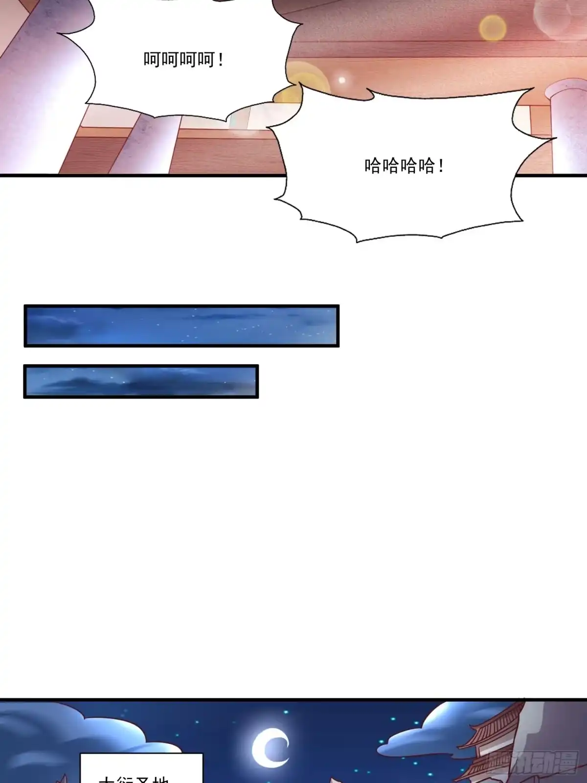 《我真不是盖世高人》第33话 准仙对准仙！ 第13页