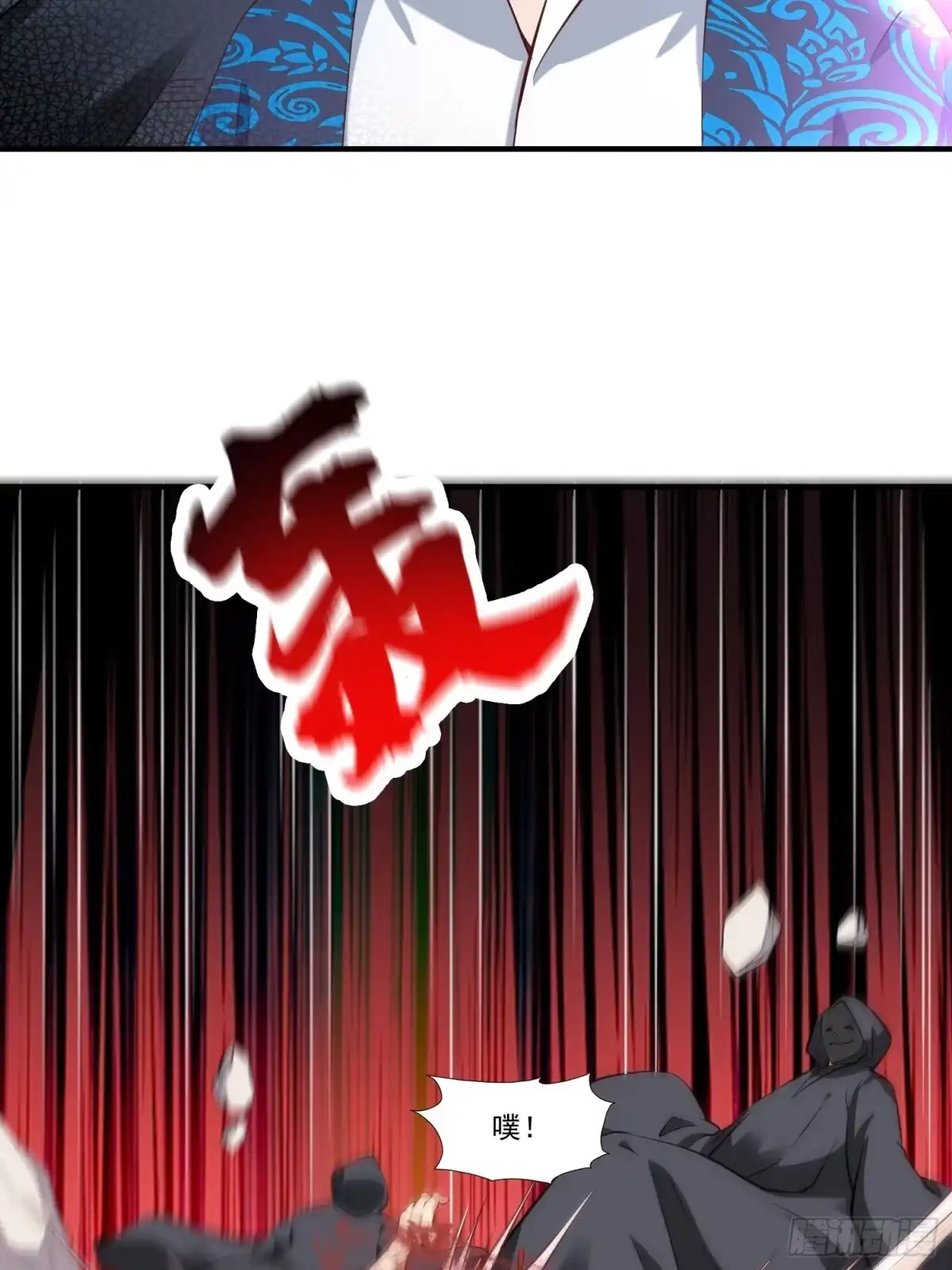 《我真不是盖世高人》第33话 准仙对准仙！ 第7页