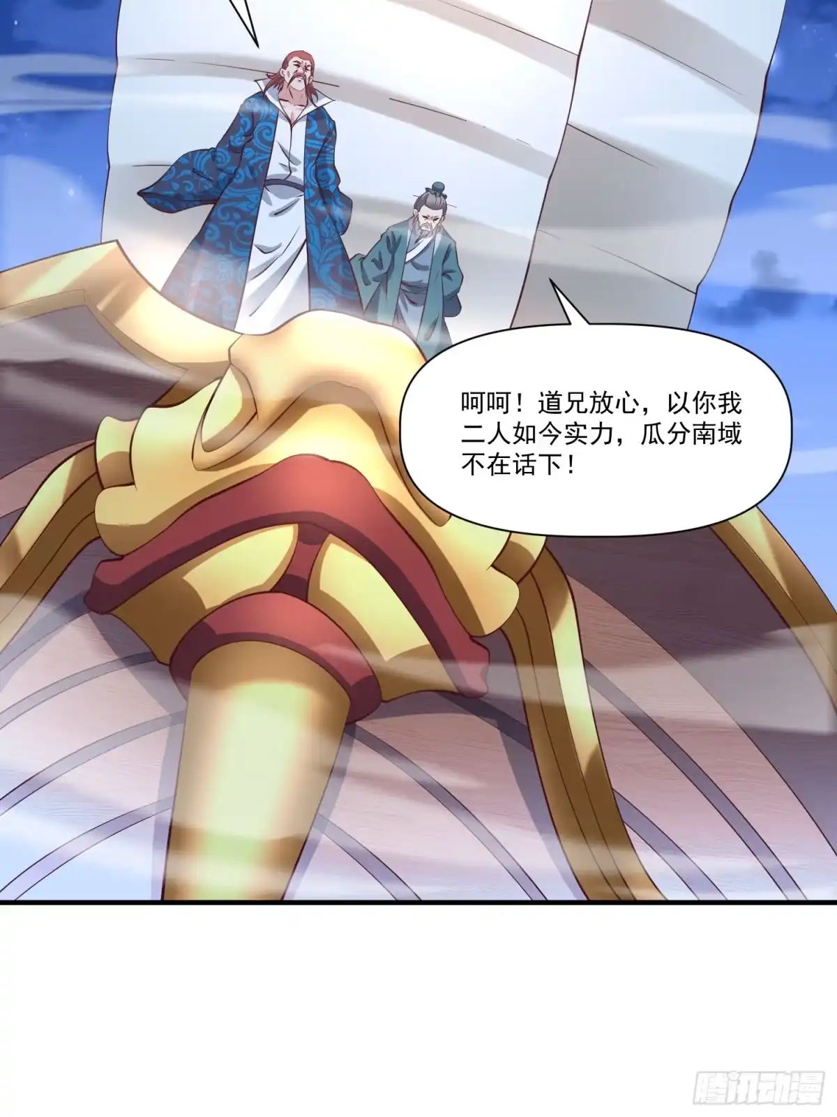 《我真不是盖世高人》第33话 准仙对准仙！ 第15页