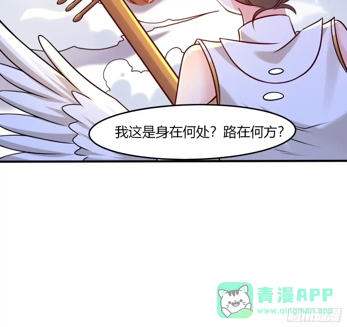 《我真不是盖世高人》第34话 约群架 第11页