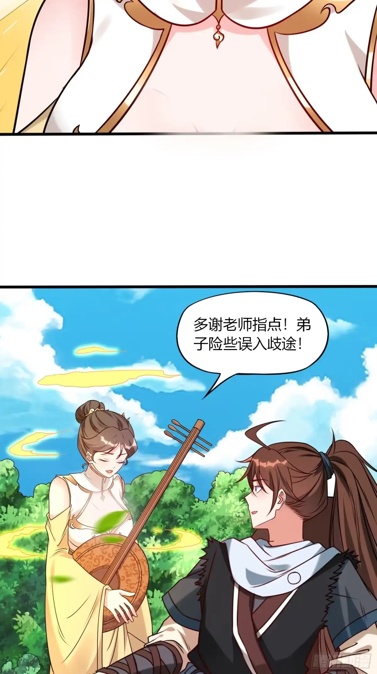 《我真不是盖世高人》第34话 约群架 第15页