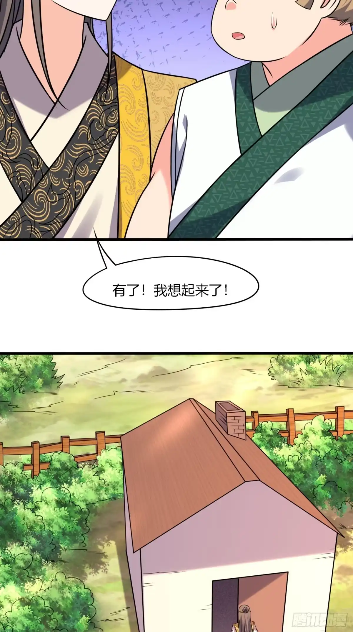 《我真不是盖世高人》第34话 约群架 第25页
