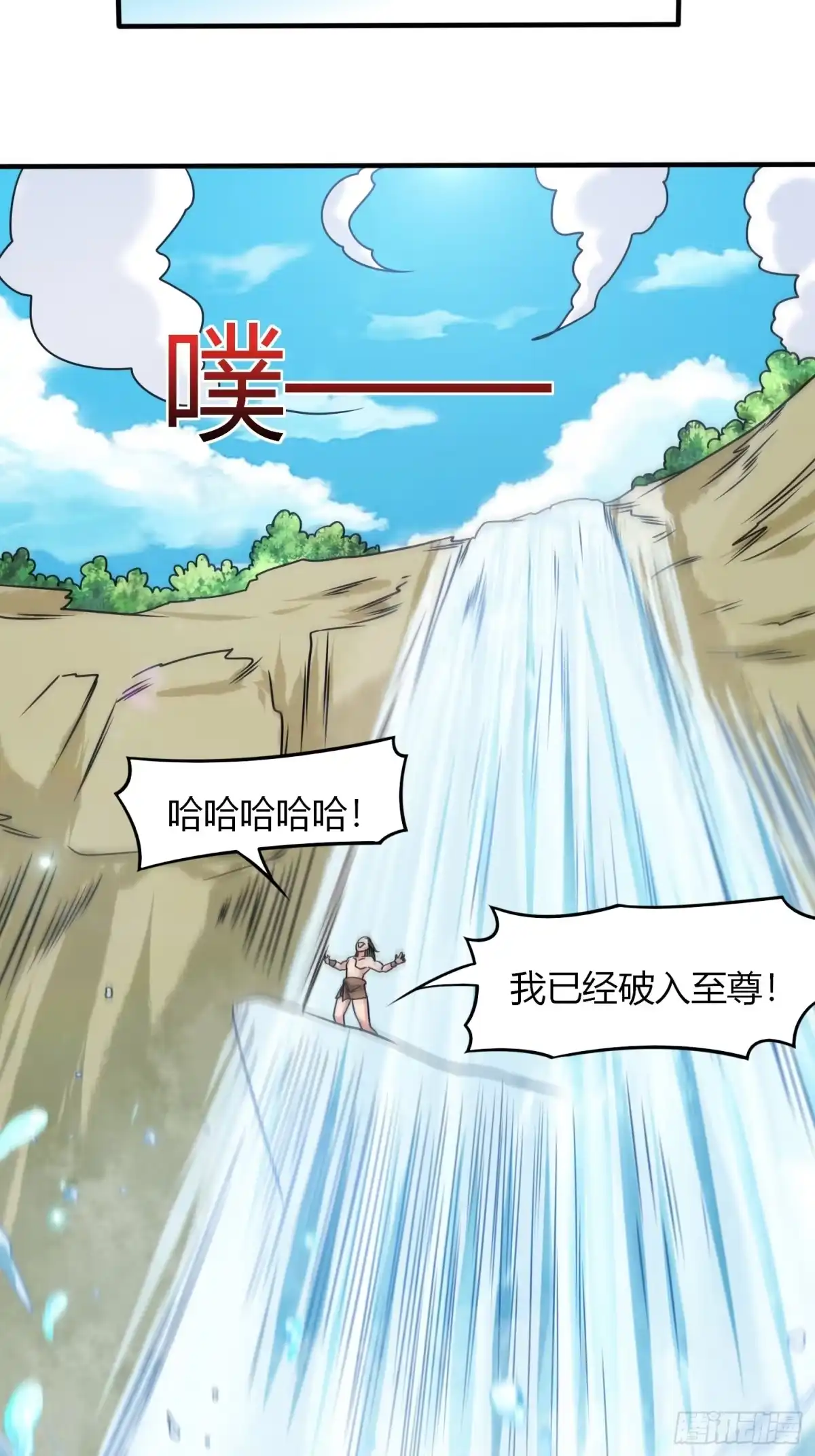 《我真不是盖世高人》第34话 约群架 第33页