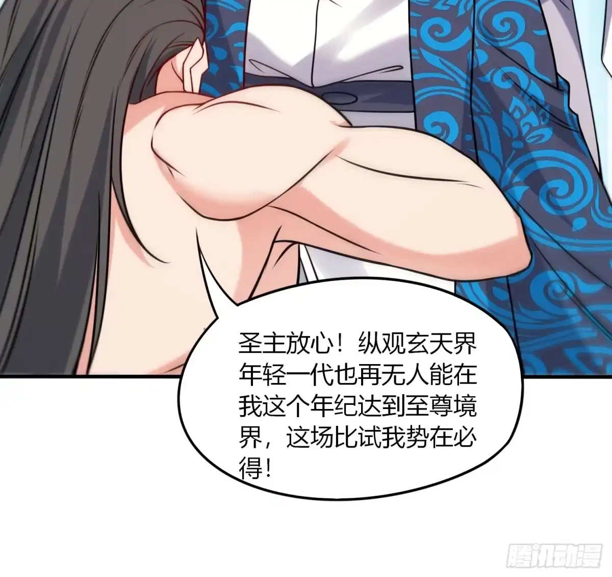 《我真不是盖世高人》第34话 约群架 第35页
