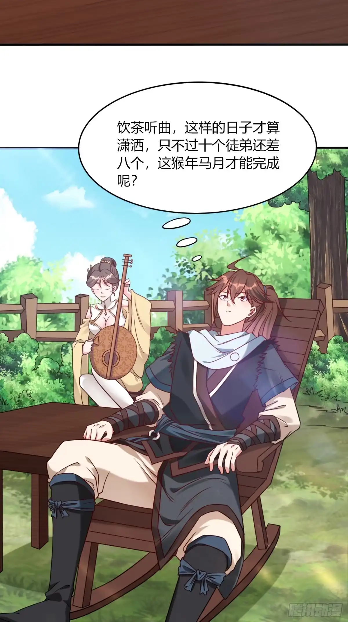 《我真不是盖世高人》第34话 约群架 第8页