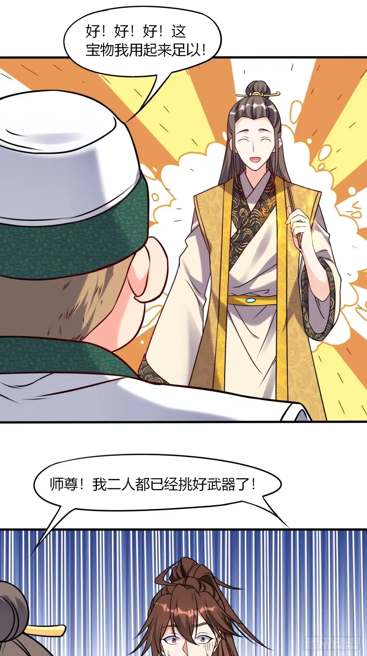 《我真不是盖世高人》第34话 约群架 第28页
