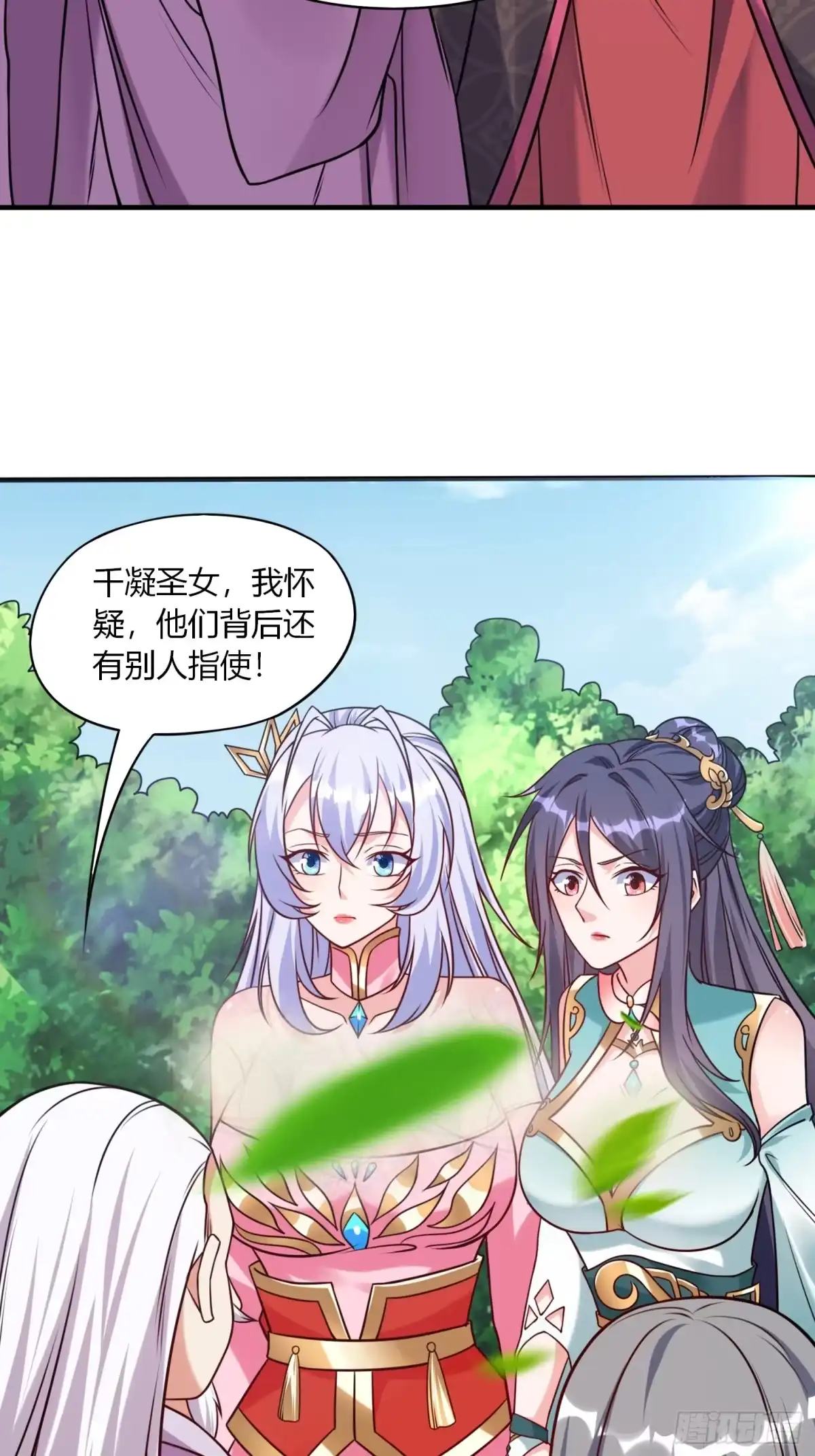 《我真不是盖世高人》第34话 约群架 第5页