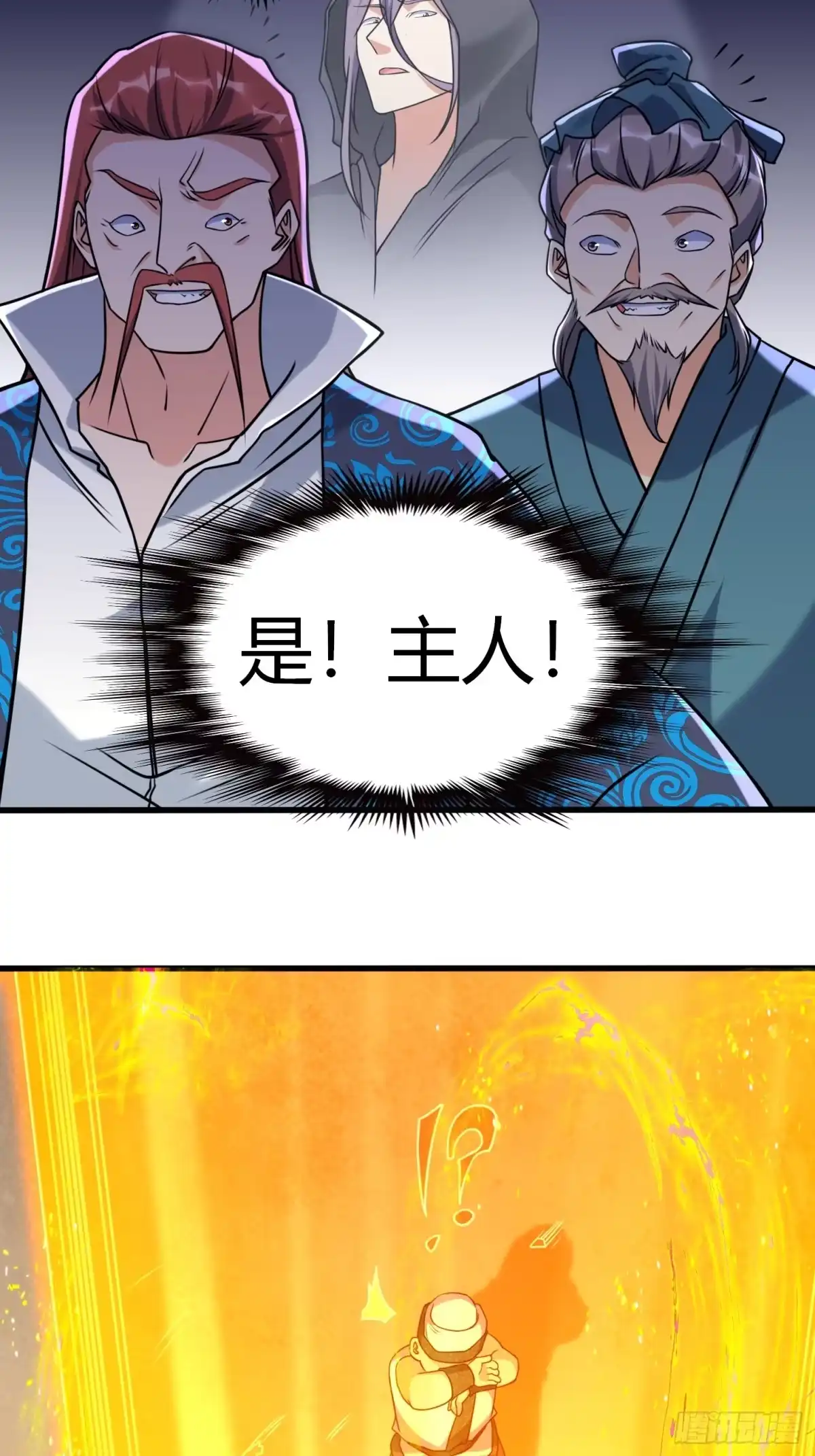 《我真不是盖世高人》第35话 天骄比试 第30页