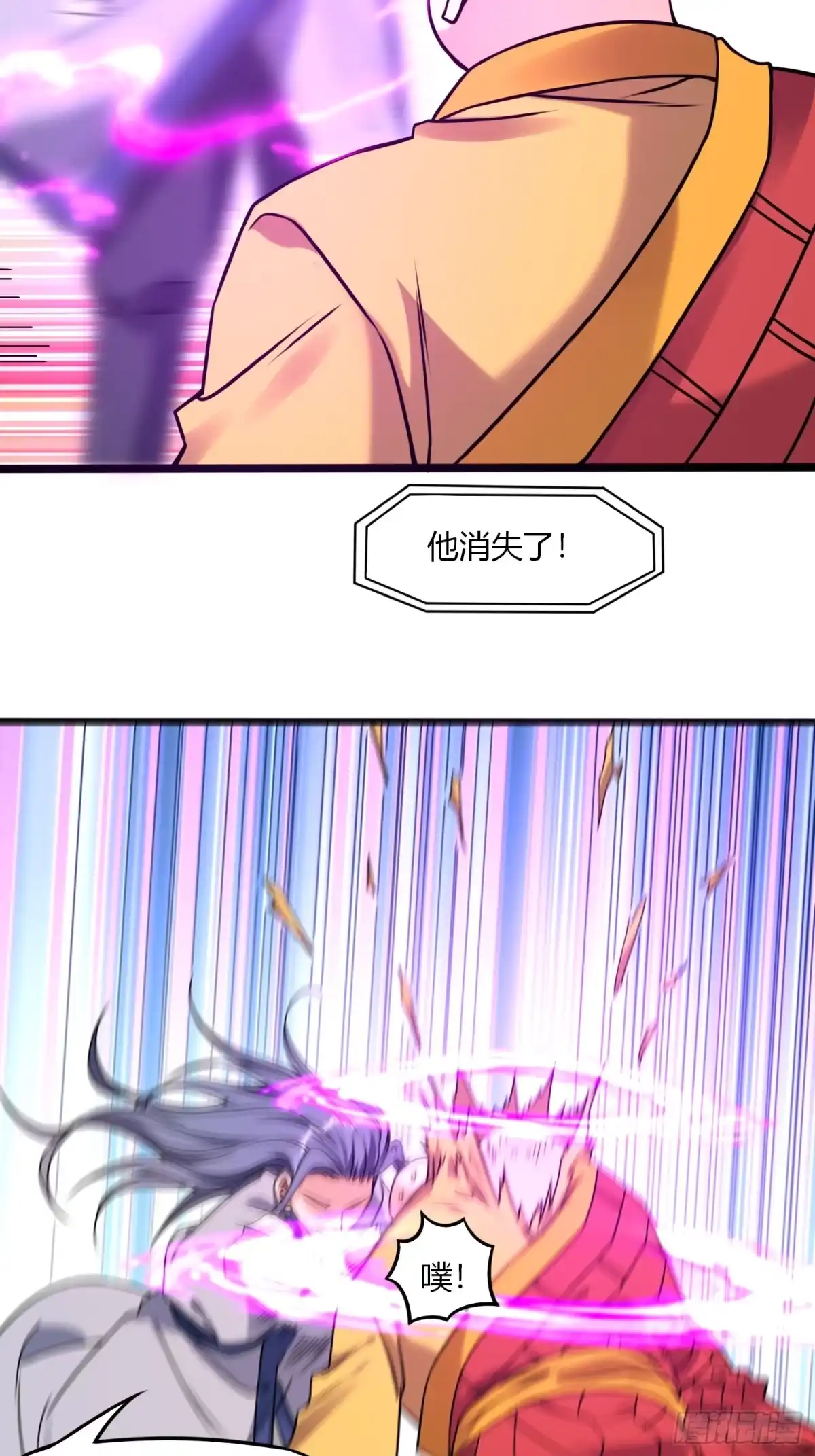 《我真不是盖世高人》第35话 天骄比试 第9页
