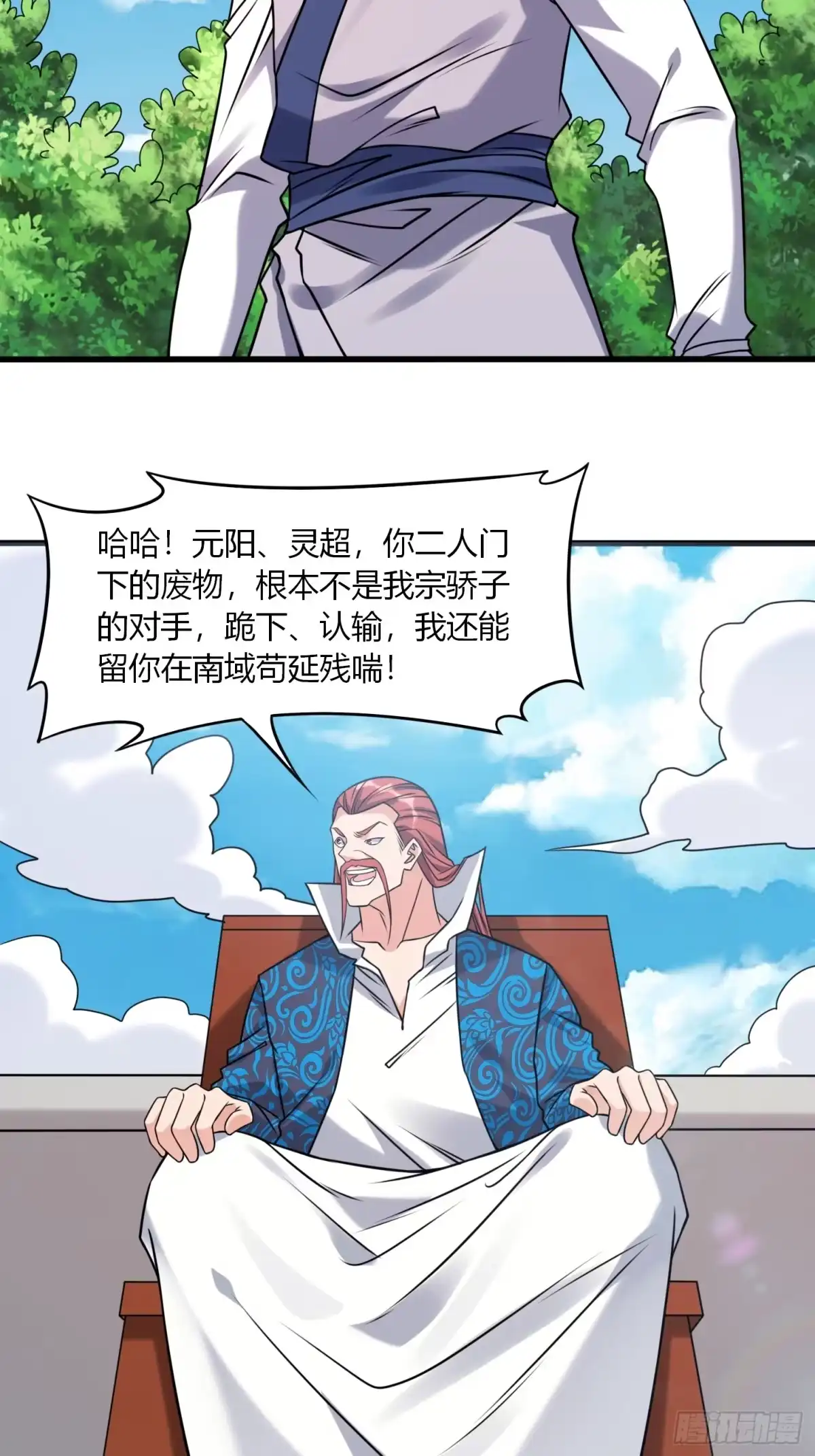 《我真不是盖世高人》第35话 天骄比试 第14页