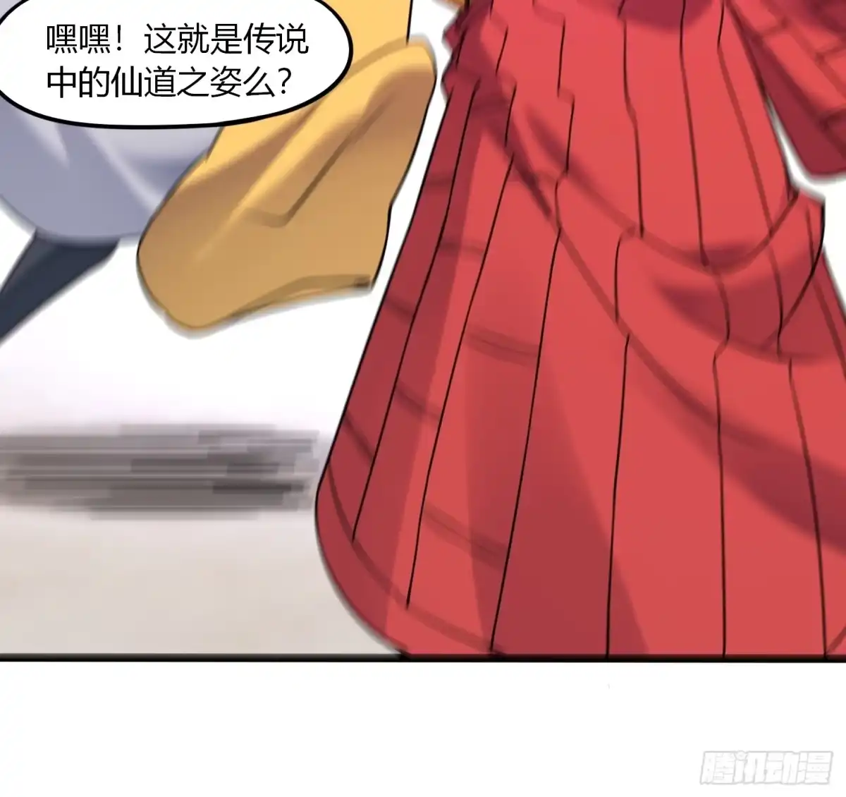 《我真不是盖世高人》第35话 天骄比试 第10页